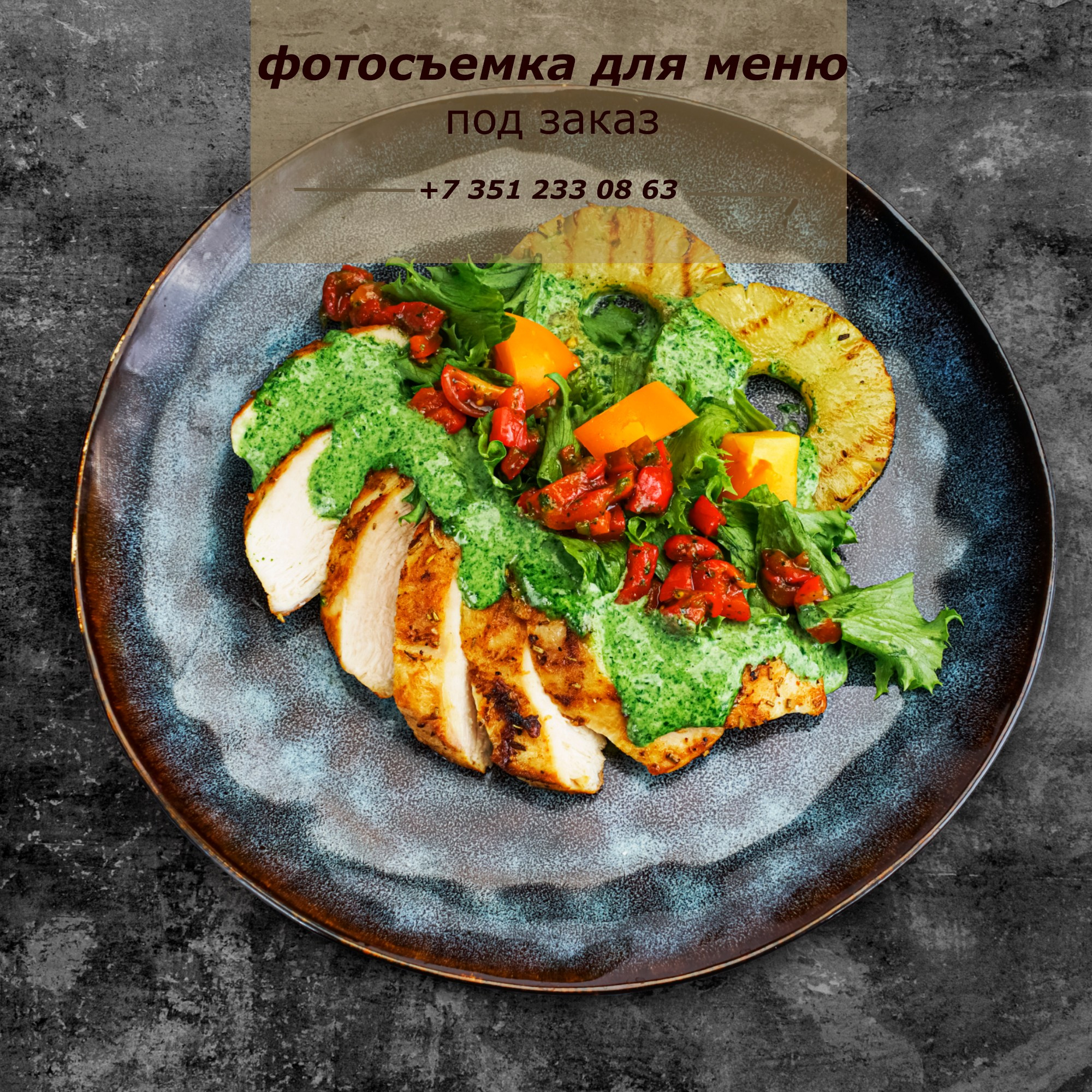 фото блюд из ресторана