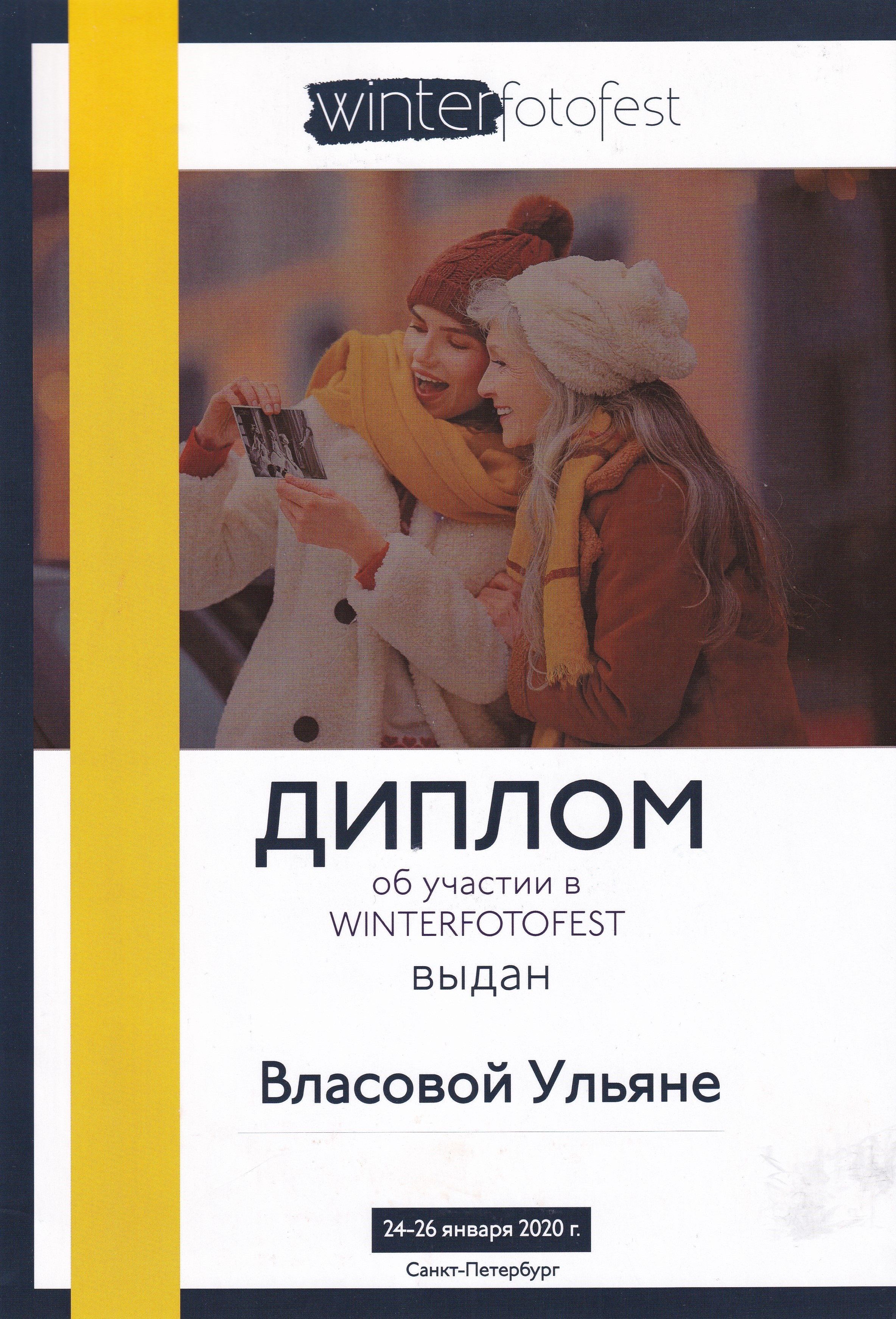Услуги. Фотограф Таинств Крещение и Венчания г. Магадан Власова Ульяна