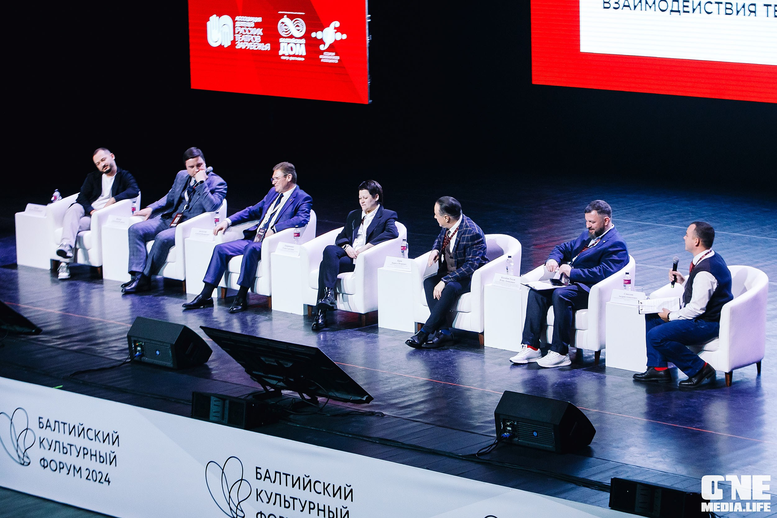 Балтийский Культурный Форум 2024. One Media Life: фоторепортажи, фотоотчеты с мероприятий и заведений
