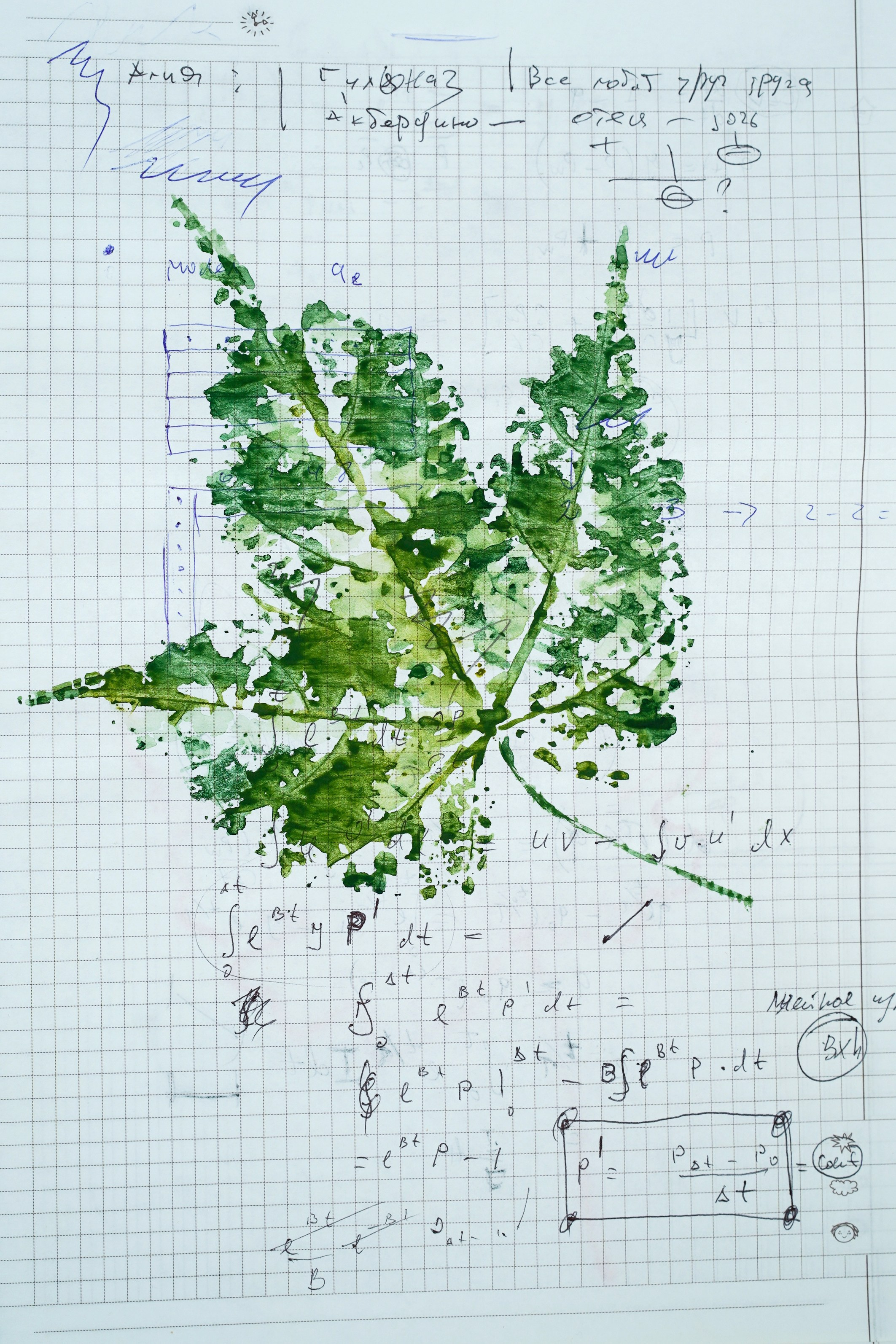 Последние прикосновения. Margarita Khatmullina