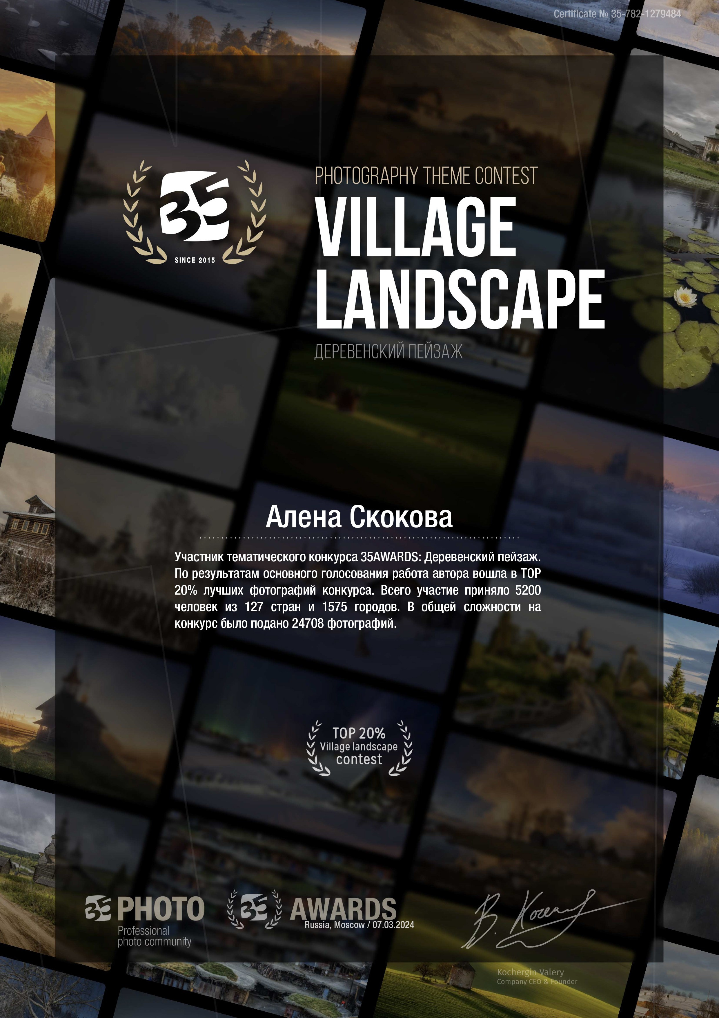 Фотограф в Новосибирске Алена Скокова