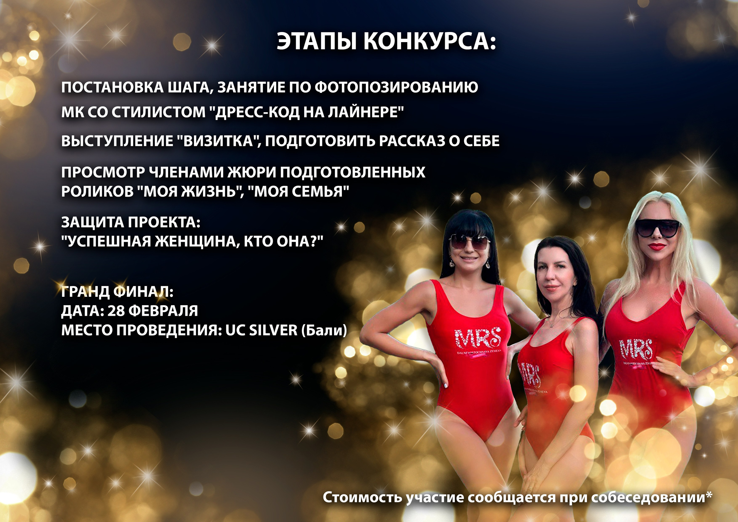 Миссис и Мисс Дальневосточная Земля. Модельное Агентство