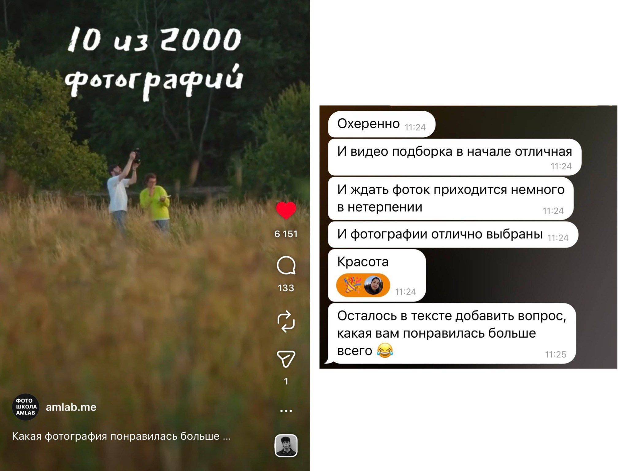 Познакомимся?. Рассказы, фотографии и слова поддержки