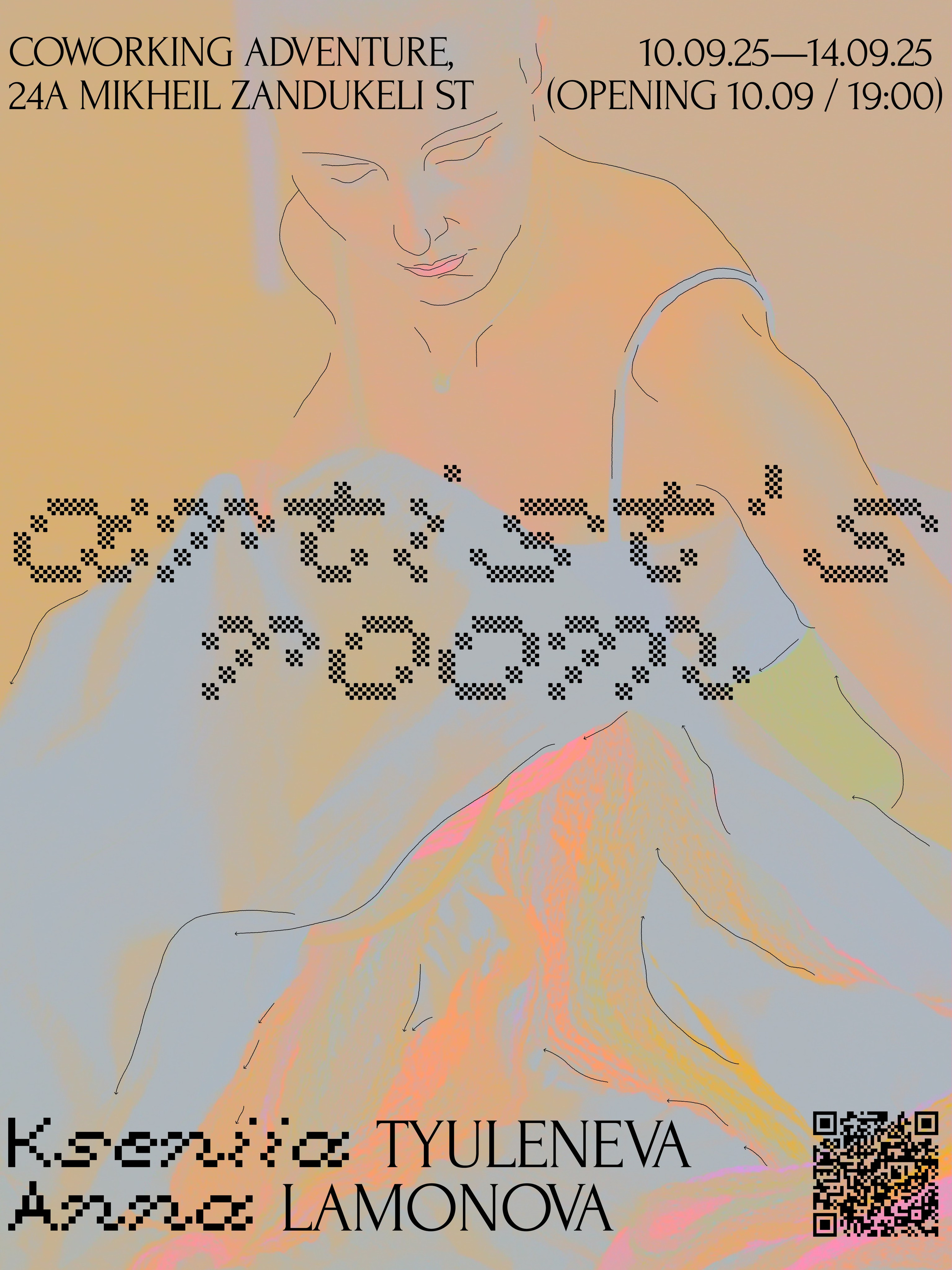 Выставка тбилиси. KST