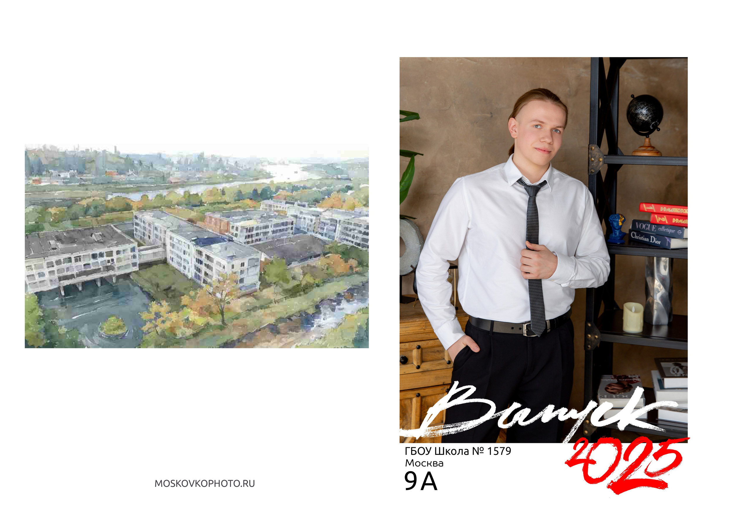 Выпускной альбом для 9 класса. Фотограф и режиссер Московко Екатерина