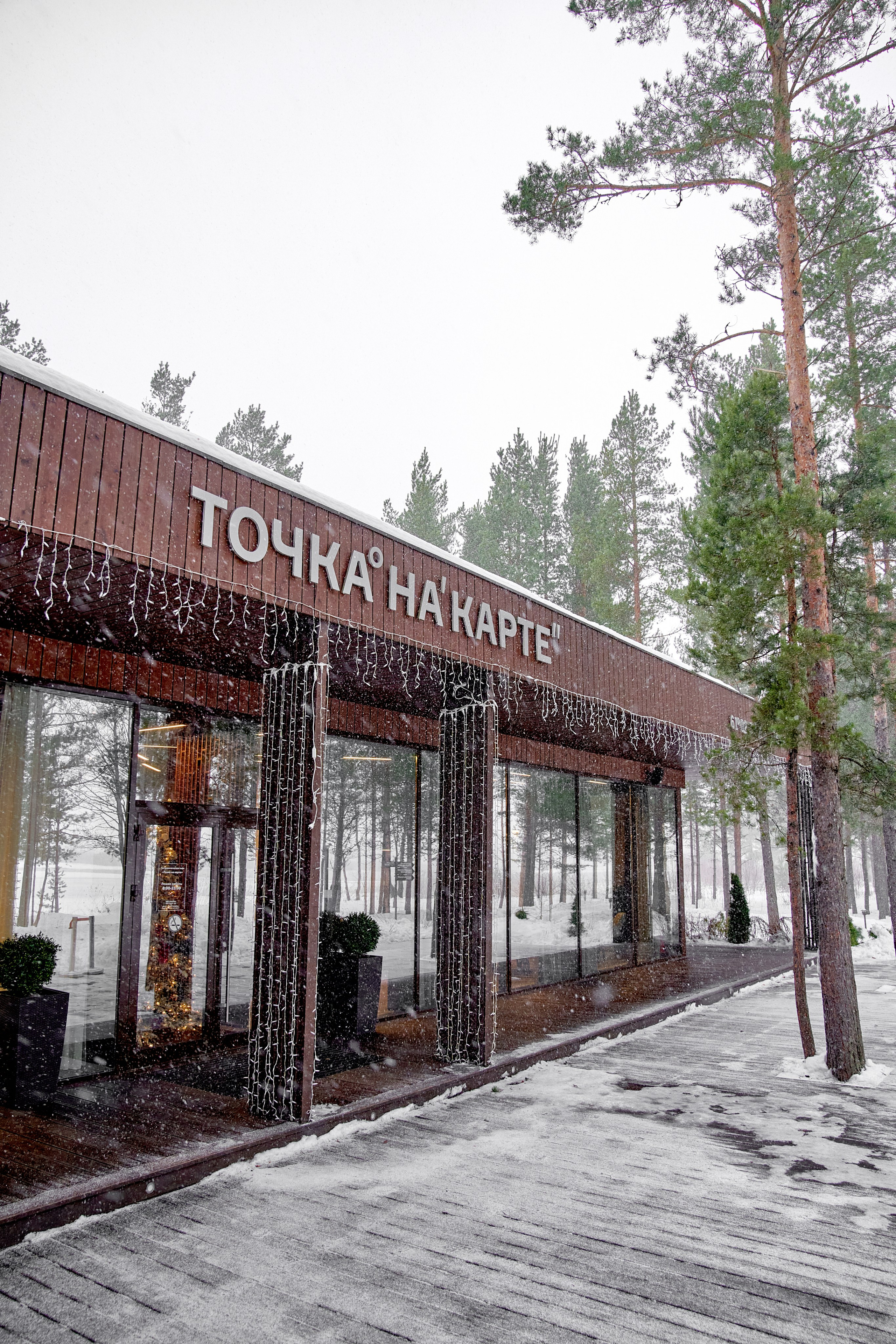 ТОЧКА НА КАРТЕ — ПРИОЗЕРСК