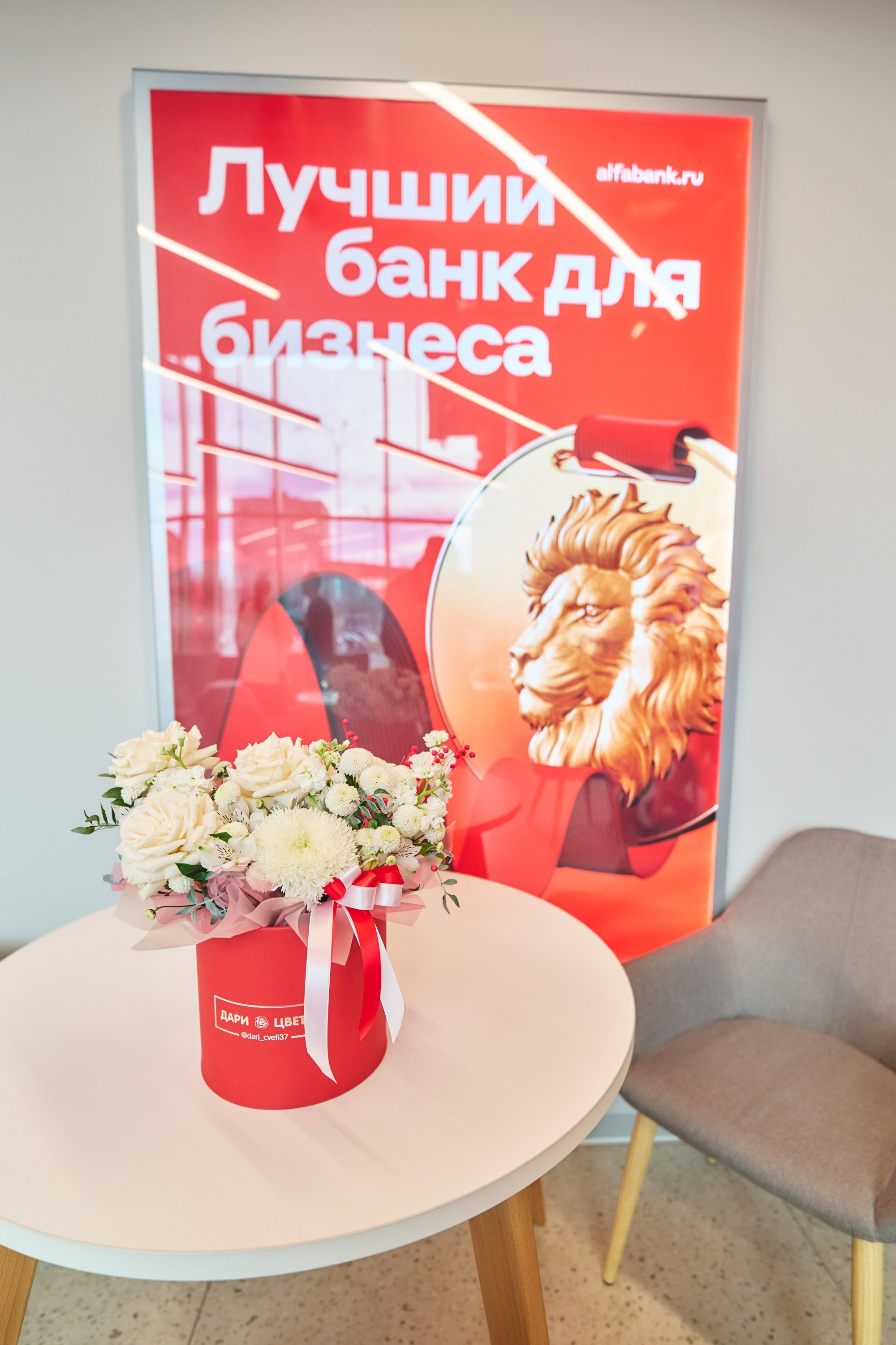 Альфа банк г. Иваново — открытие второго отделения. Фотограф в Иваново: Каталожная съемка одежды и постельного белья, Wildberries