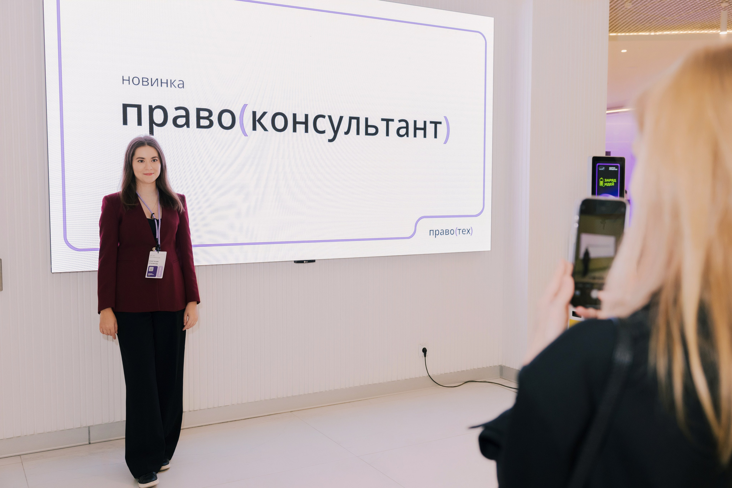 “PravoTech” Forum. Portrait and event photographer in Moscow