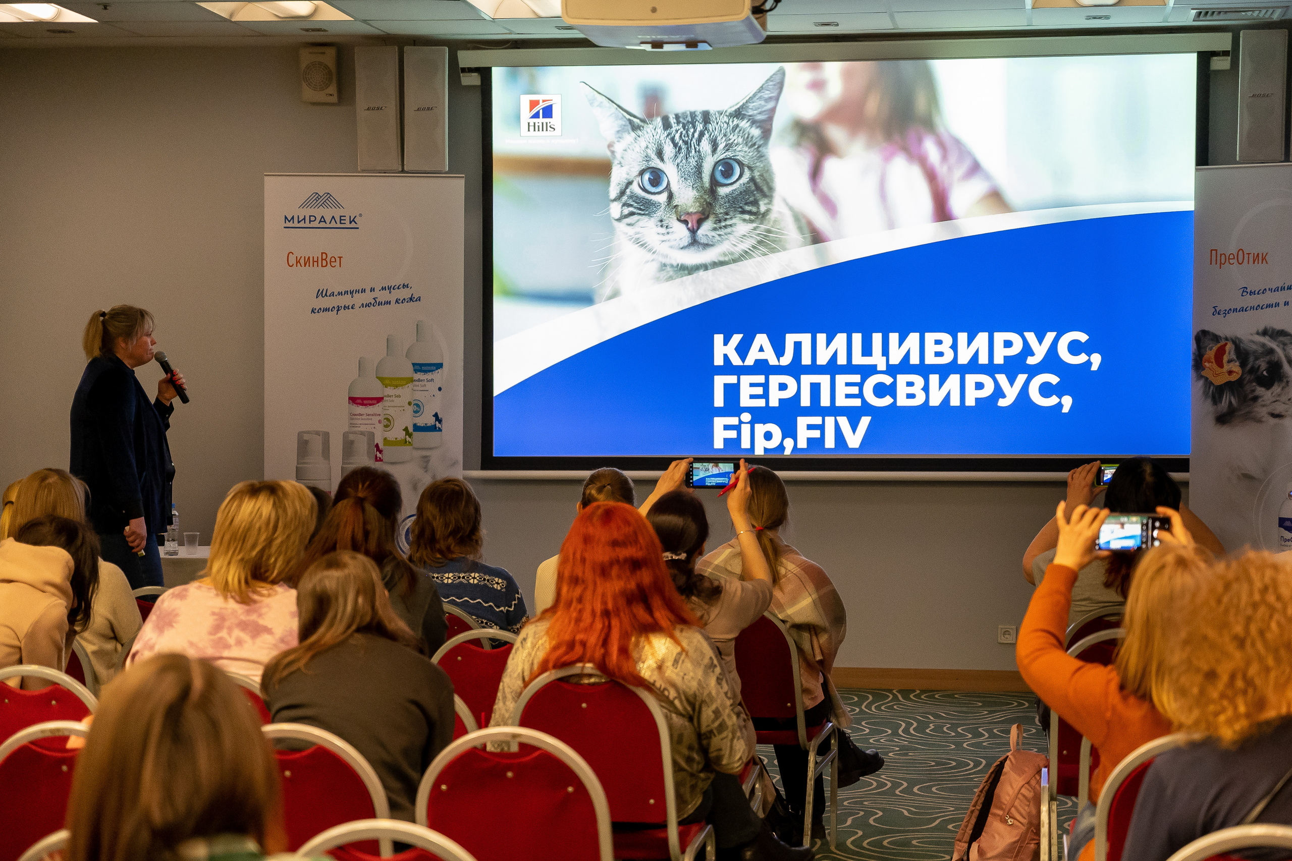 Фотосессия для конференции Hill's. Событийный фотограф в Санкт — Петербурге Elena Ushakova