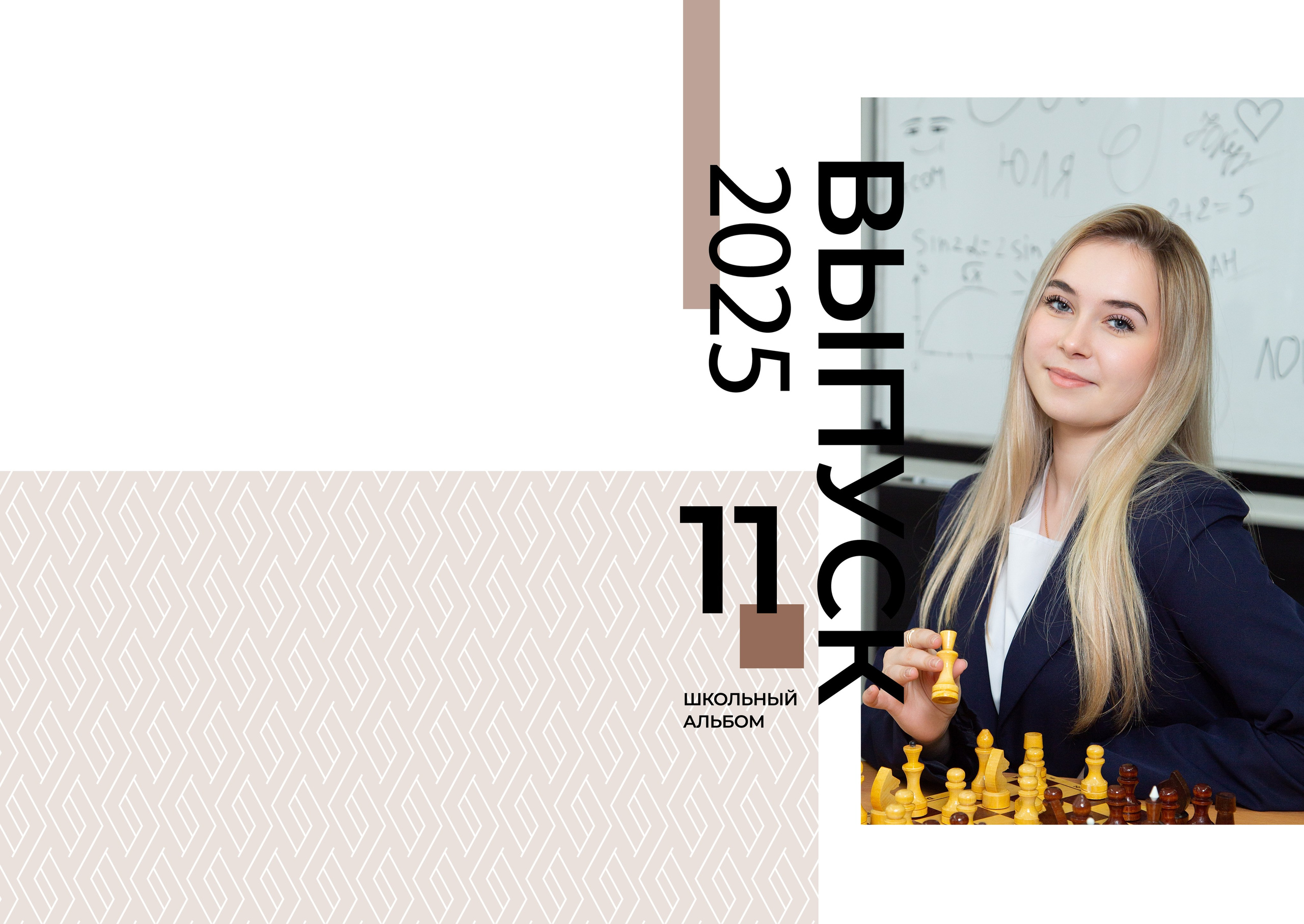 Выпускные альбомы. Фотограф в стиле Vogue в Орле