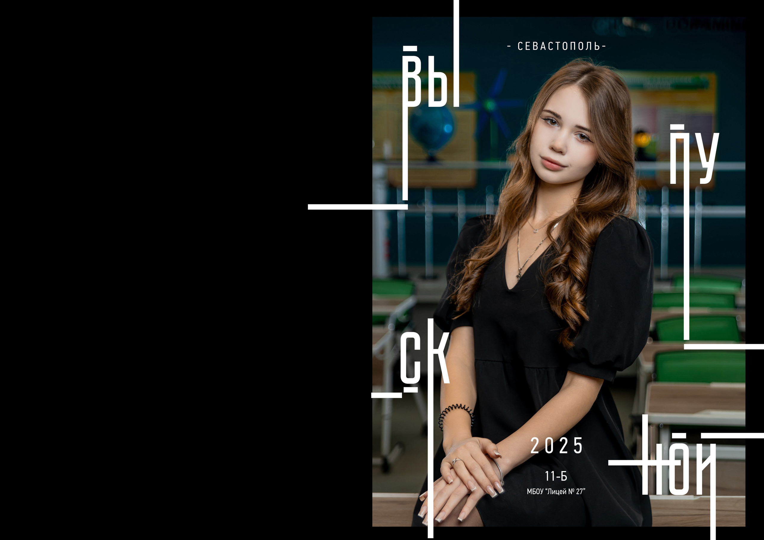 Выпускной альбом для 9 и 11 класса «Чёрный модерн». Выпускные альбомы в Крыму, Севастополе и Симферополе