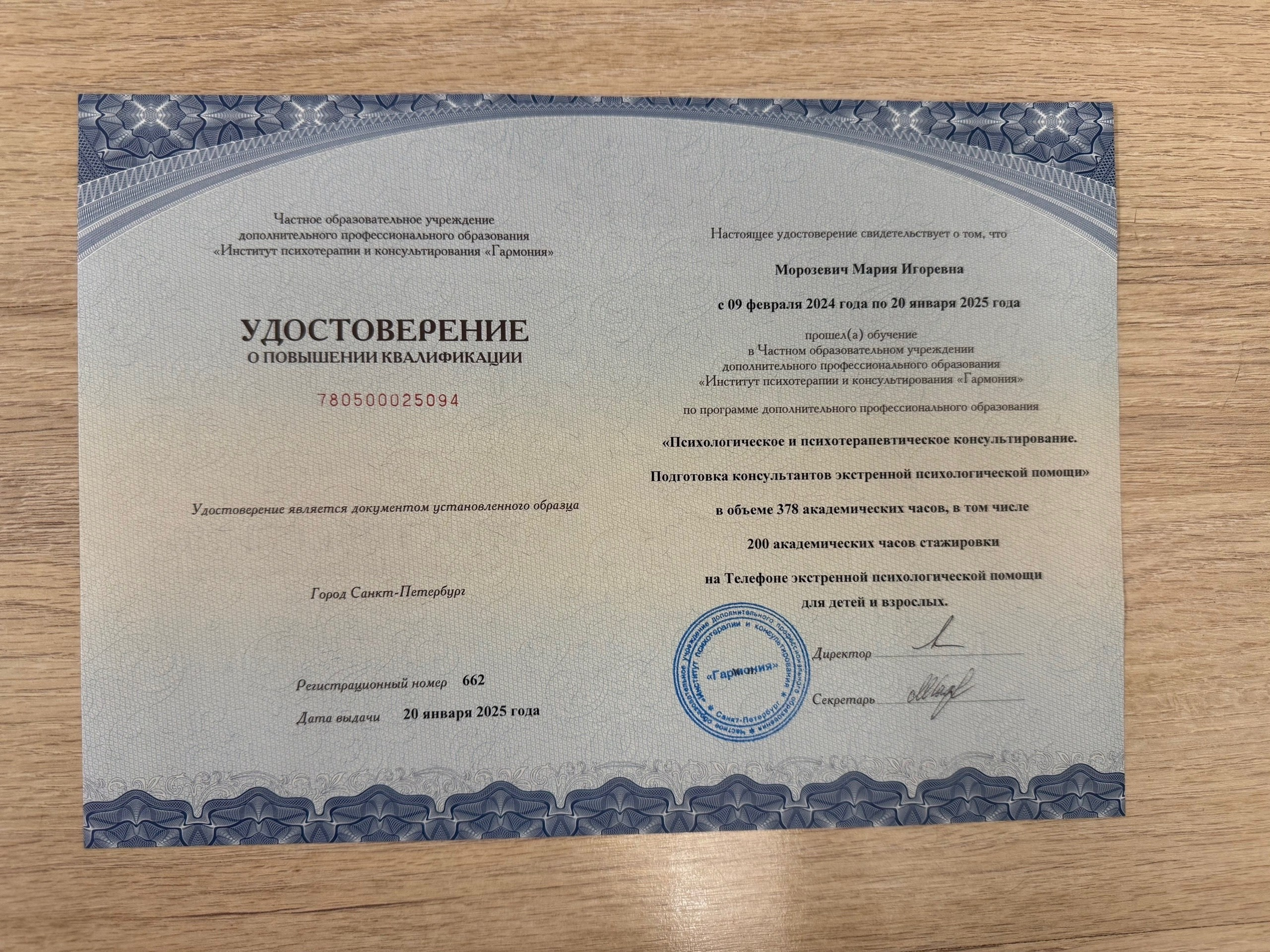 Консультирование. Психолог Мария Морозевич в Санкт-Петербурге