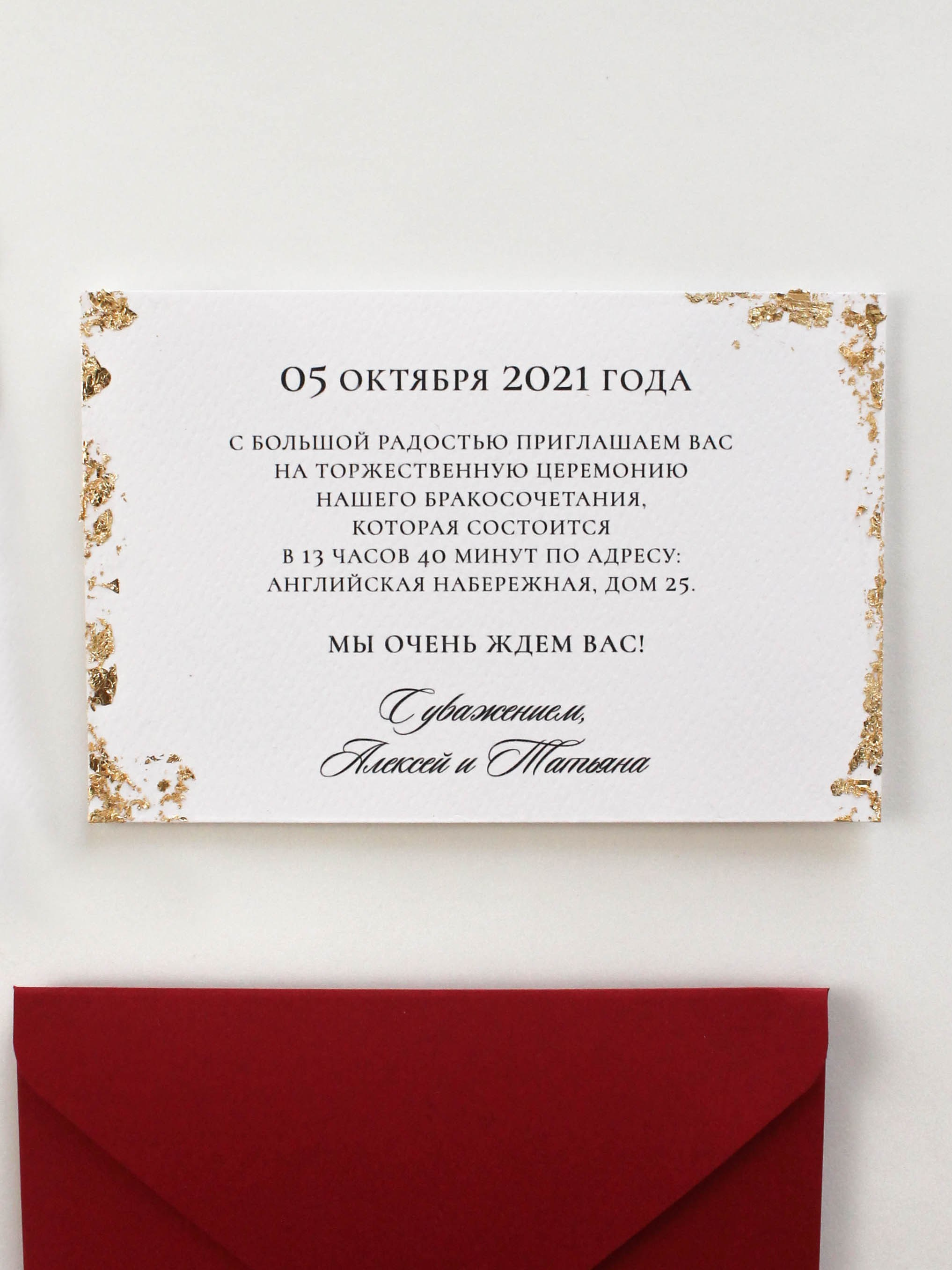 С поталью, от 300 руб. Дизайнер полиграфии в Санкт-Петербурге. Заказать свадебные приглашения, подарочные сертификаты, полиграфию для бизнеса, шелковые ленты