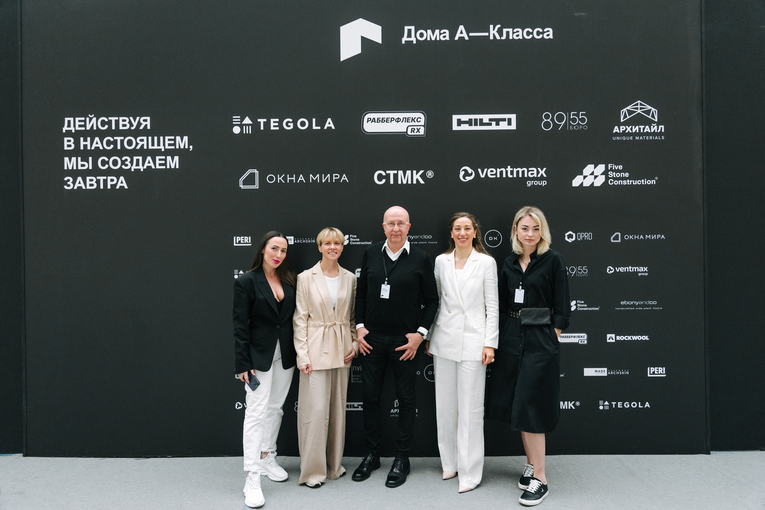 АРХ МОСКВА. ПРАКТИКУМ «ДОМА А-КЛАССА»