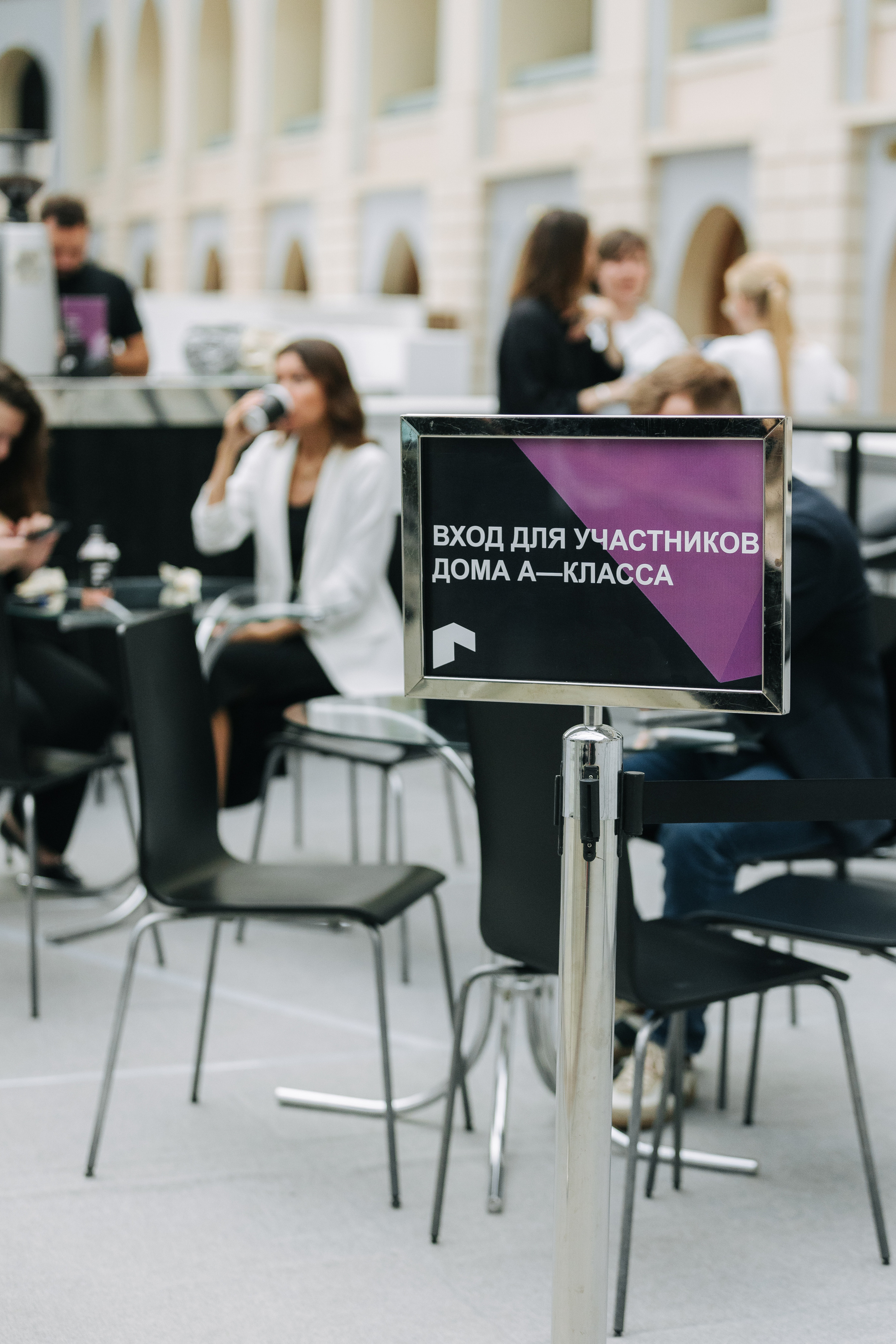 АРХ МОСКВА. ПРАКТИКУМ «ДОМА А-КЛАССА»