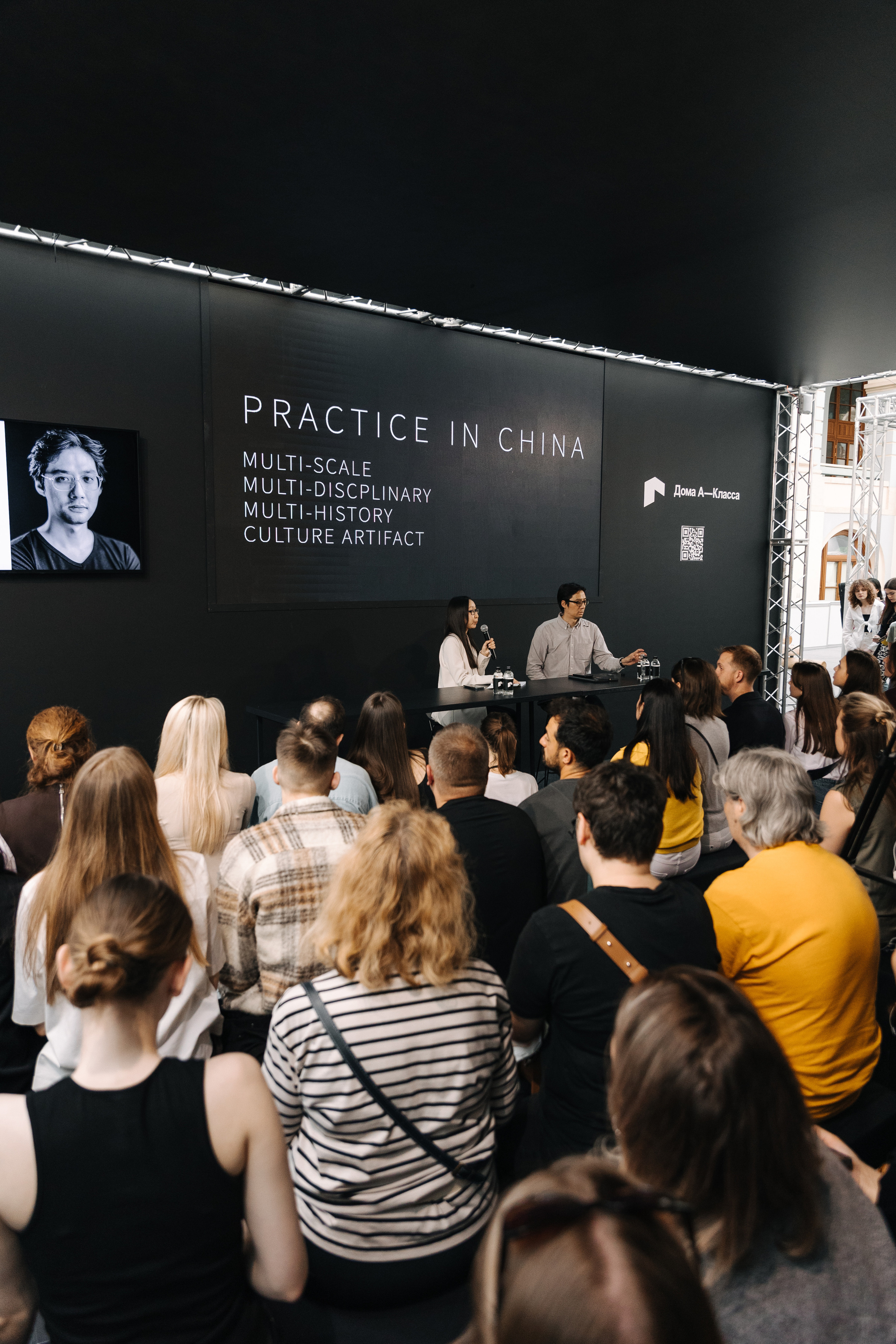 АРХ МОСКВА. ПРАКТИКУМ «ДОМА А-КЛАССА»