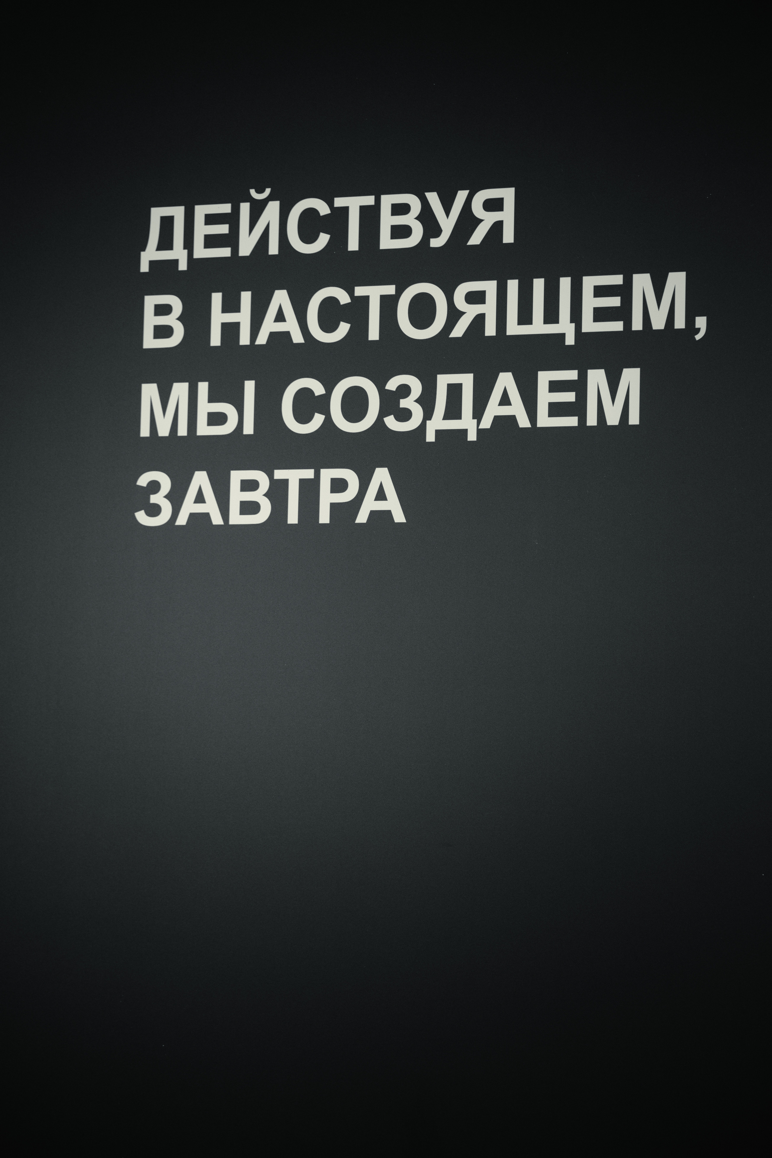 АРХ МОСКВА. ПРАКТИКУМ «ДОМА А-КЛАССА»