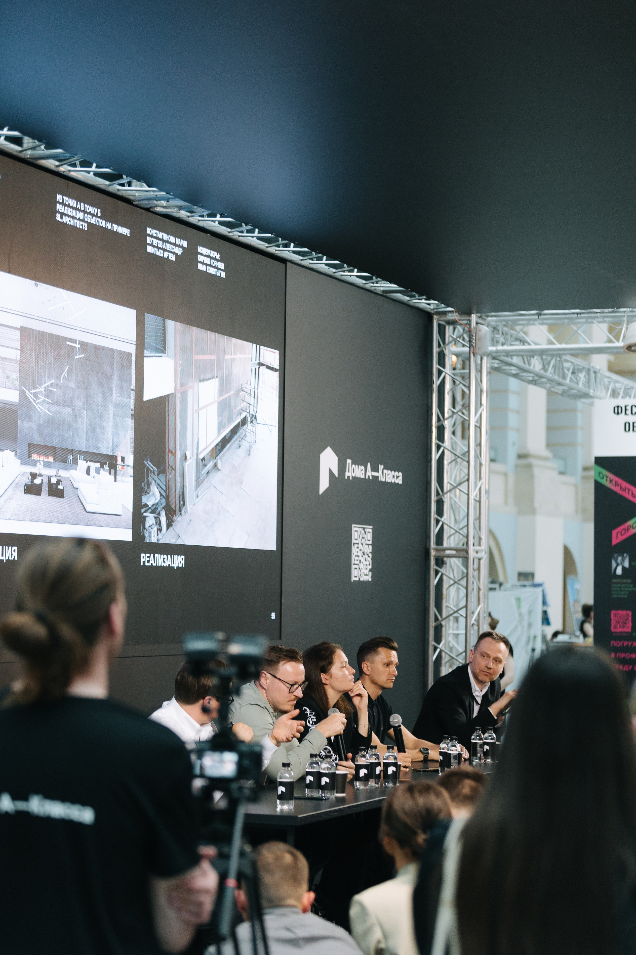 АРХ МОСКВА. ПРАКТИКУМ «ДОМА А-КЛАССА»