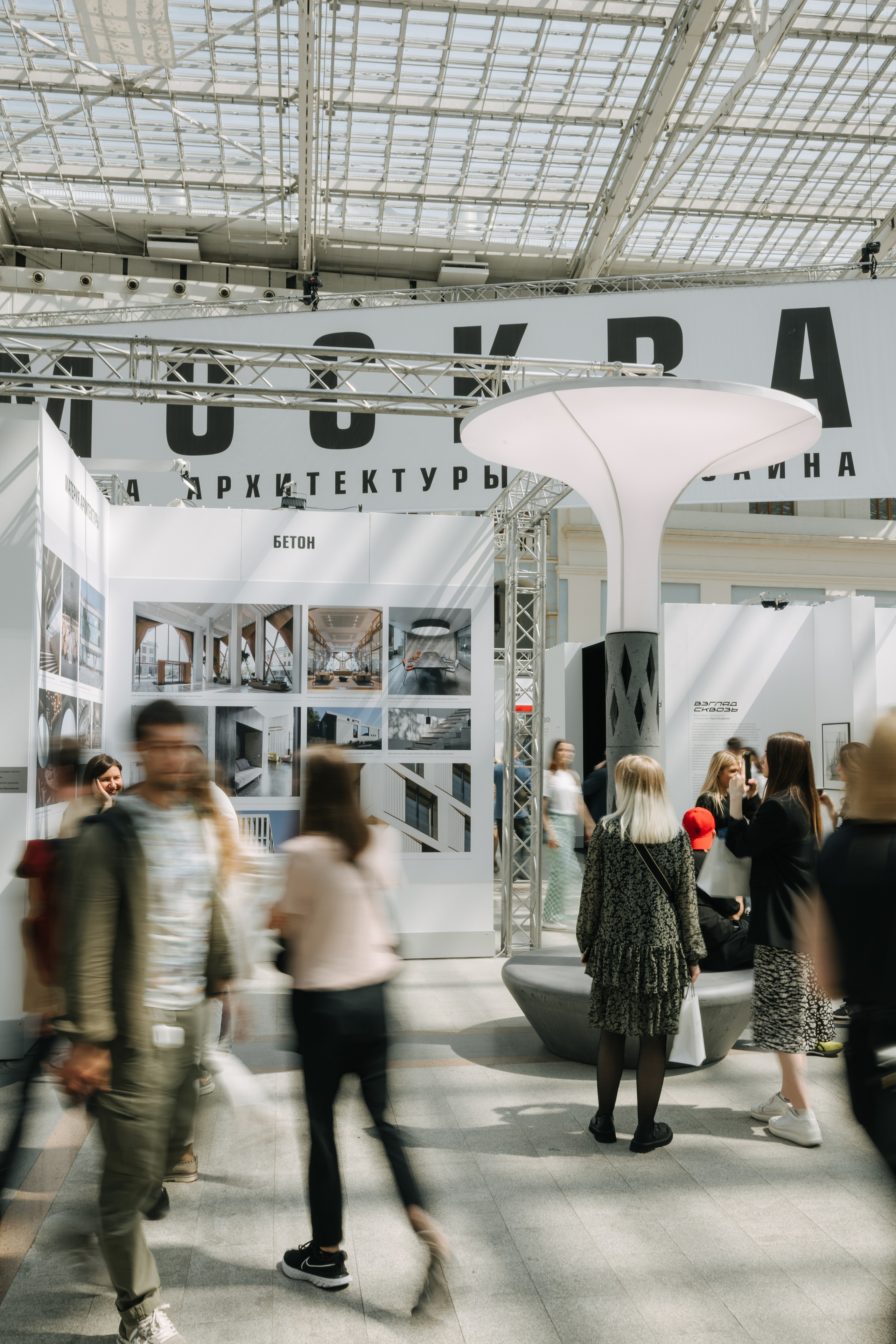 АРХ МОСКВА. ПРАКТИКУМ «ДОМА А-КЛАССА»