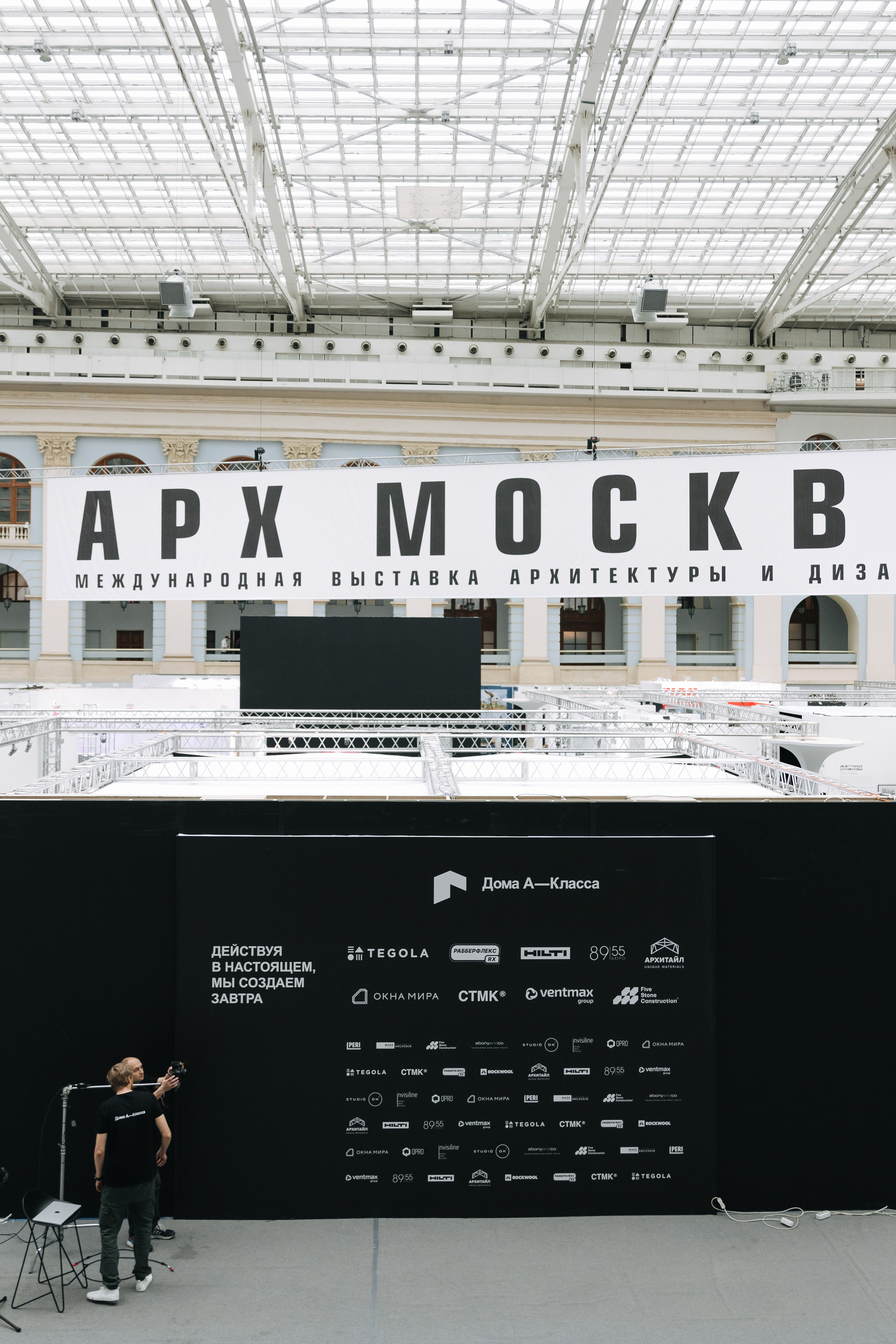 АРХ МОСКВА. ПРАКТИКУМ «ДОМА А-КЛАССА»