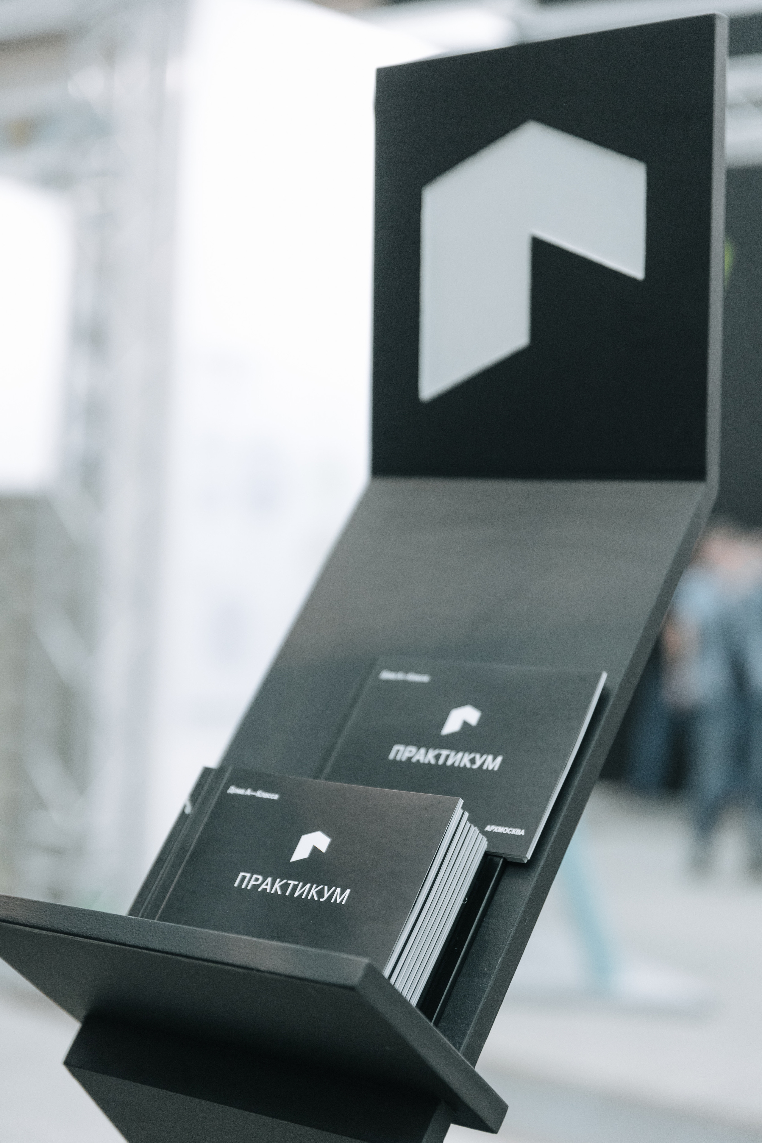 АРХ МОСКВА. ПРАКТИКУМ «ДОМА А-КЛАССА»