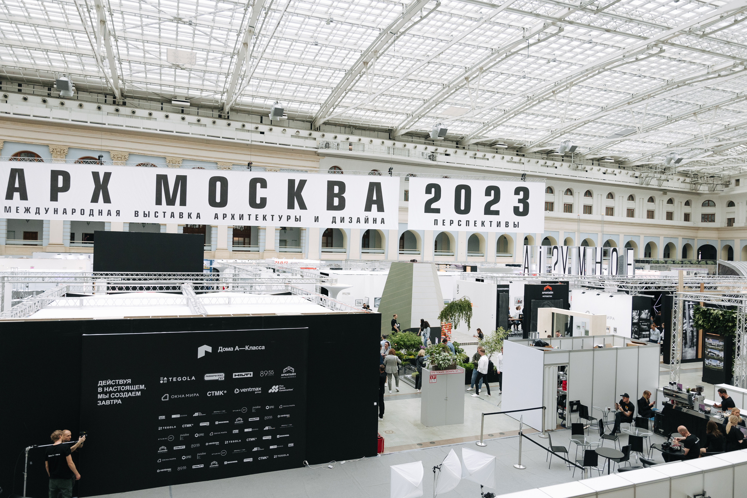 АРХ МОСКВА. ПРАКТИКУМ «ДОМА А-КЛАССА»