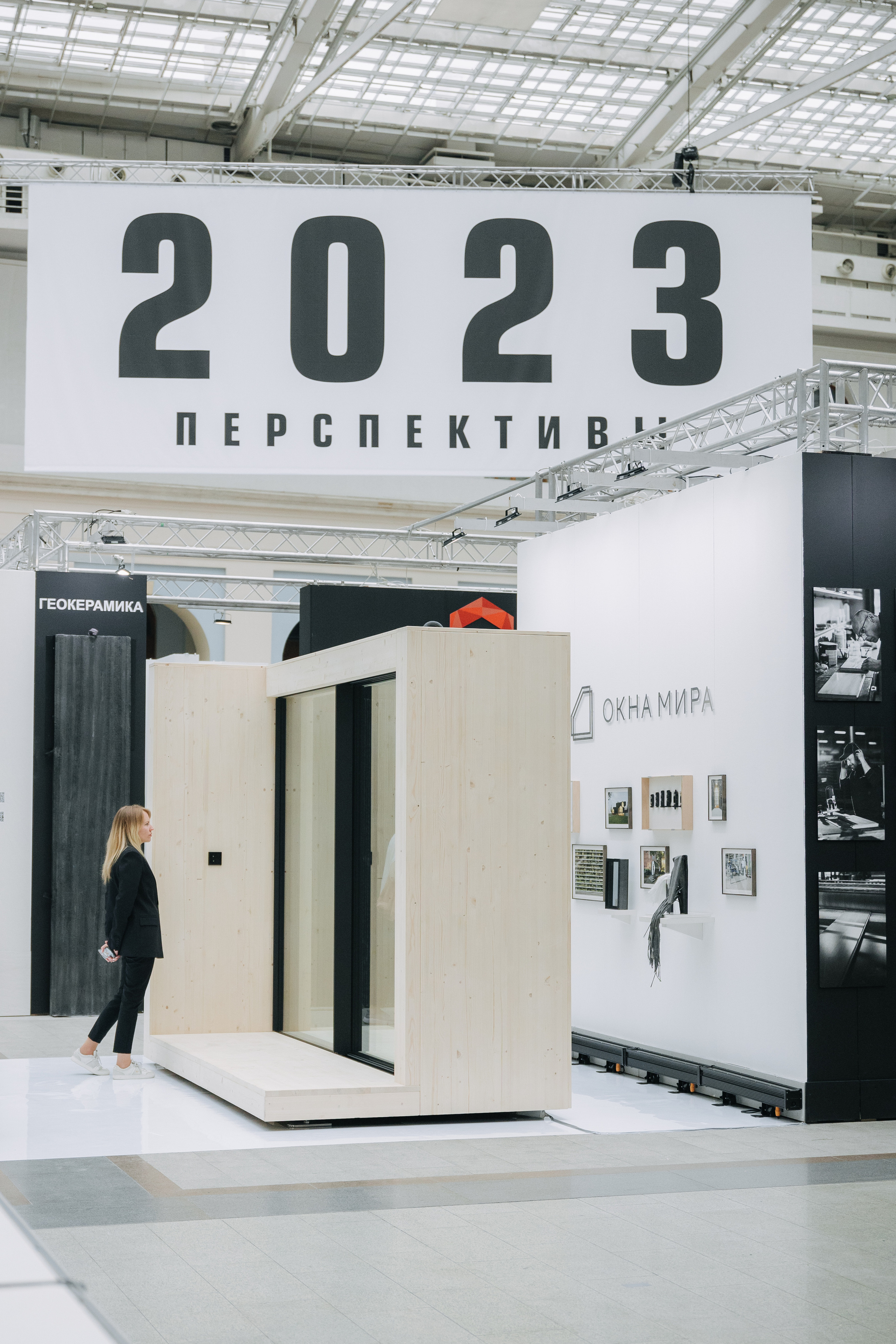 АРХ МОСКВА. ПРАКТИКУМ «ДОМА А-КЛАССА»