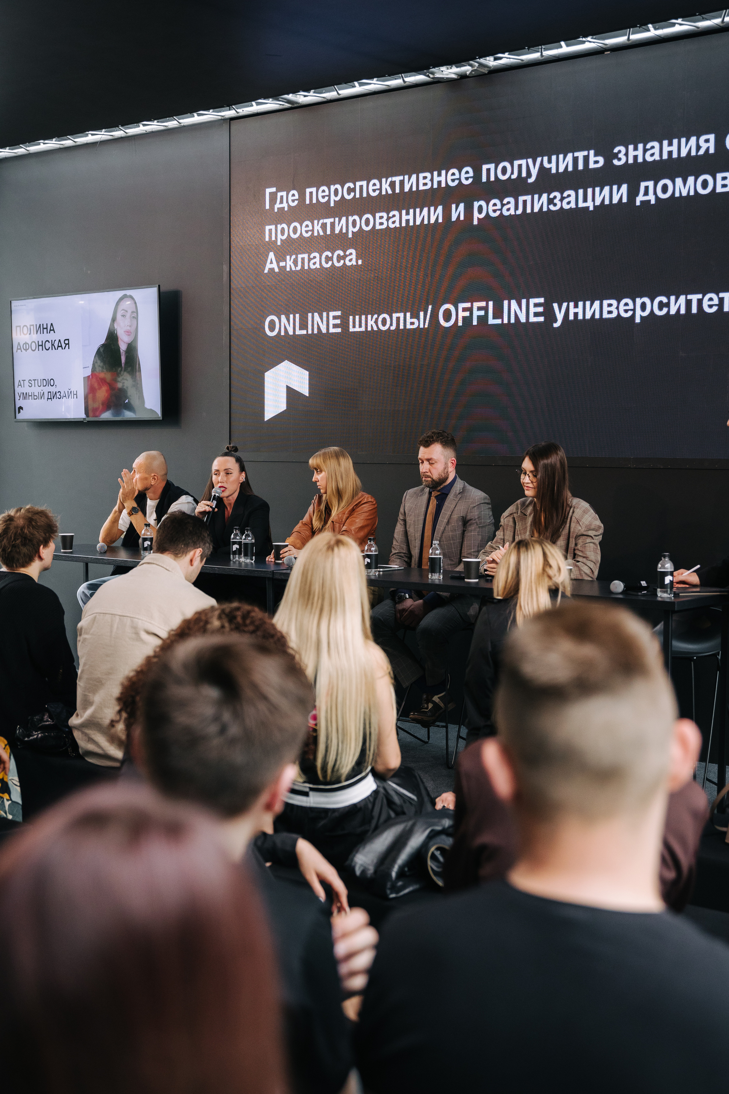 АРХ МОСКВА. ПРАКТИКУМ «ДОМА А-КЛАССА»