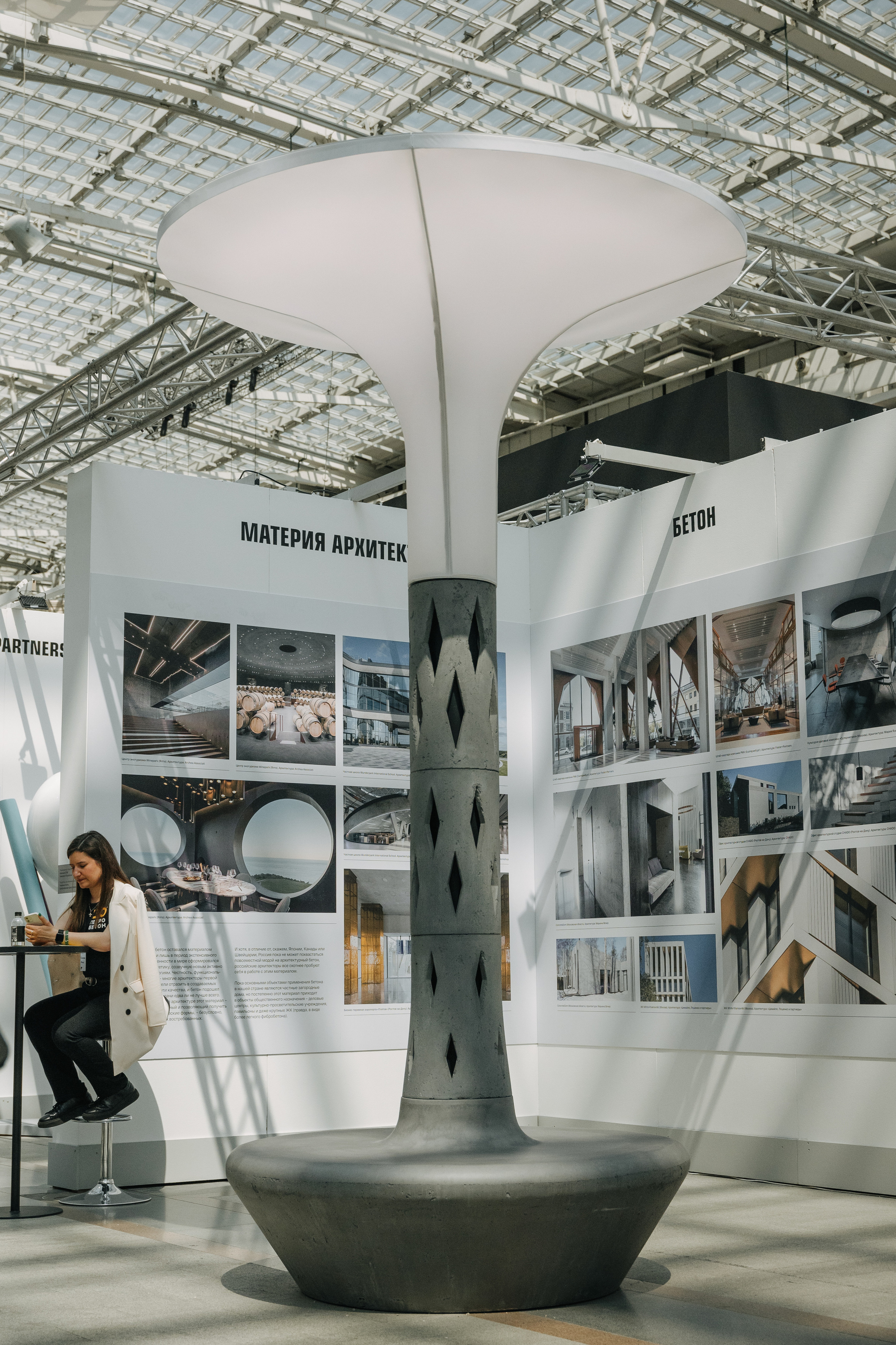 АРХ МОСКВА. ПРАКТИКУМ «ДОМА А-КЛАССА»