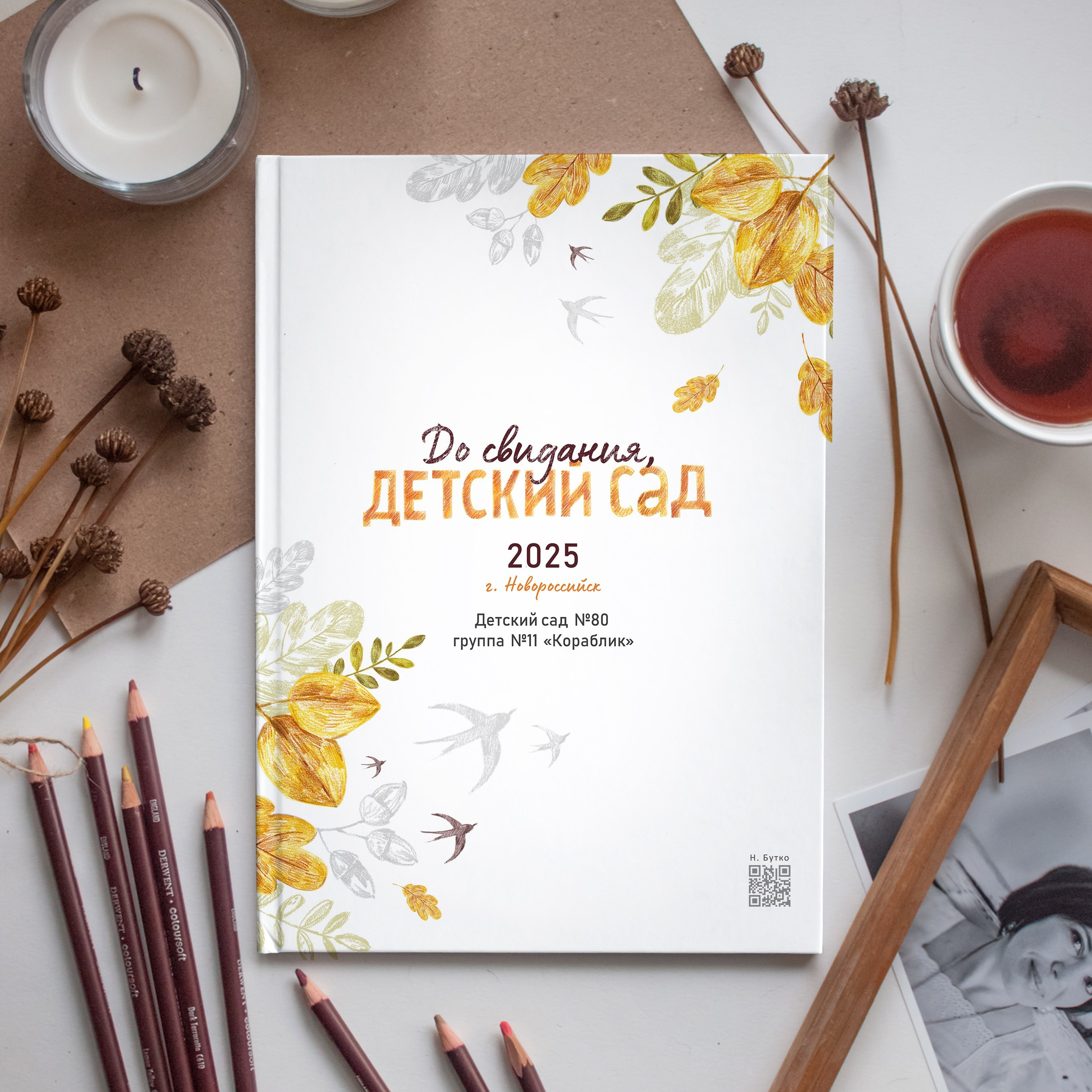 Альбом для детского сада на 4 разворота (2 съёмки) в Новороссийске