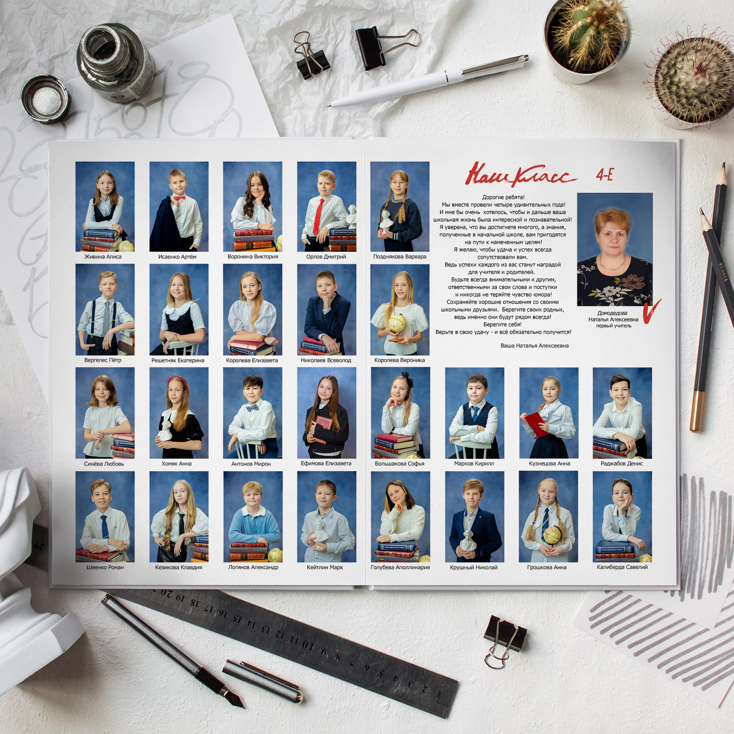 АЛЬБОМЫ ДЛЯ НАЧАЛЬНОЙ ШКОЛЫ 1-4 КЛАССЫ. Школьный фотограф Наталья Егорова
