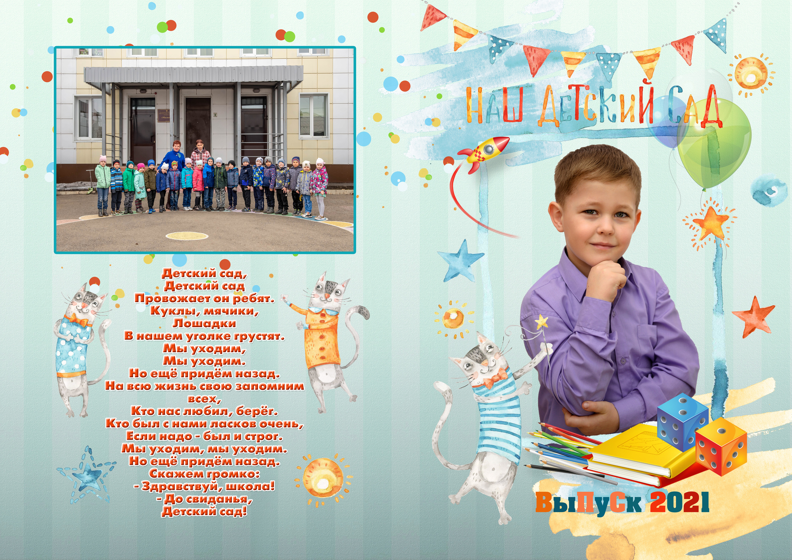 Дизайны макетов садик. Семейный и детский фотограф Татьяна Перевалова