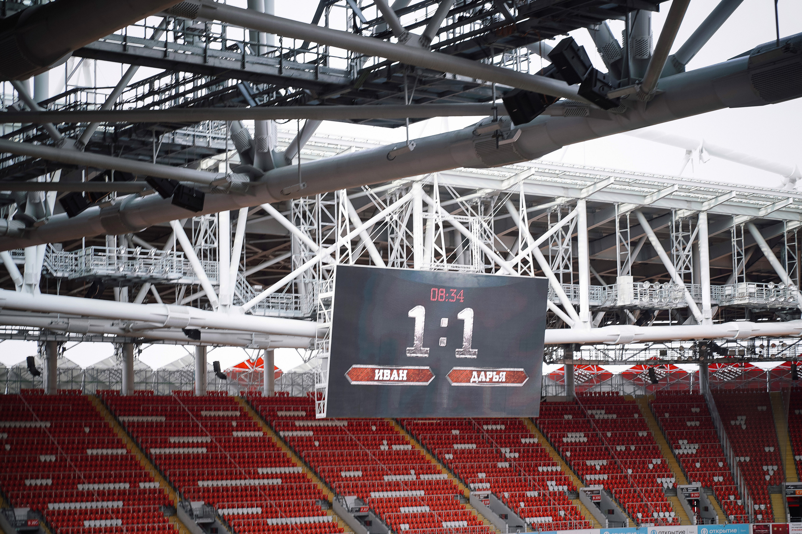 Свадебная фотосессия на стадионе Спартак Тушино