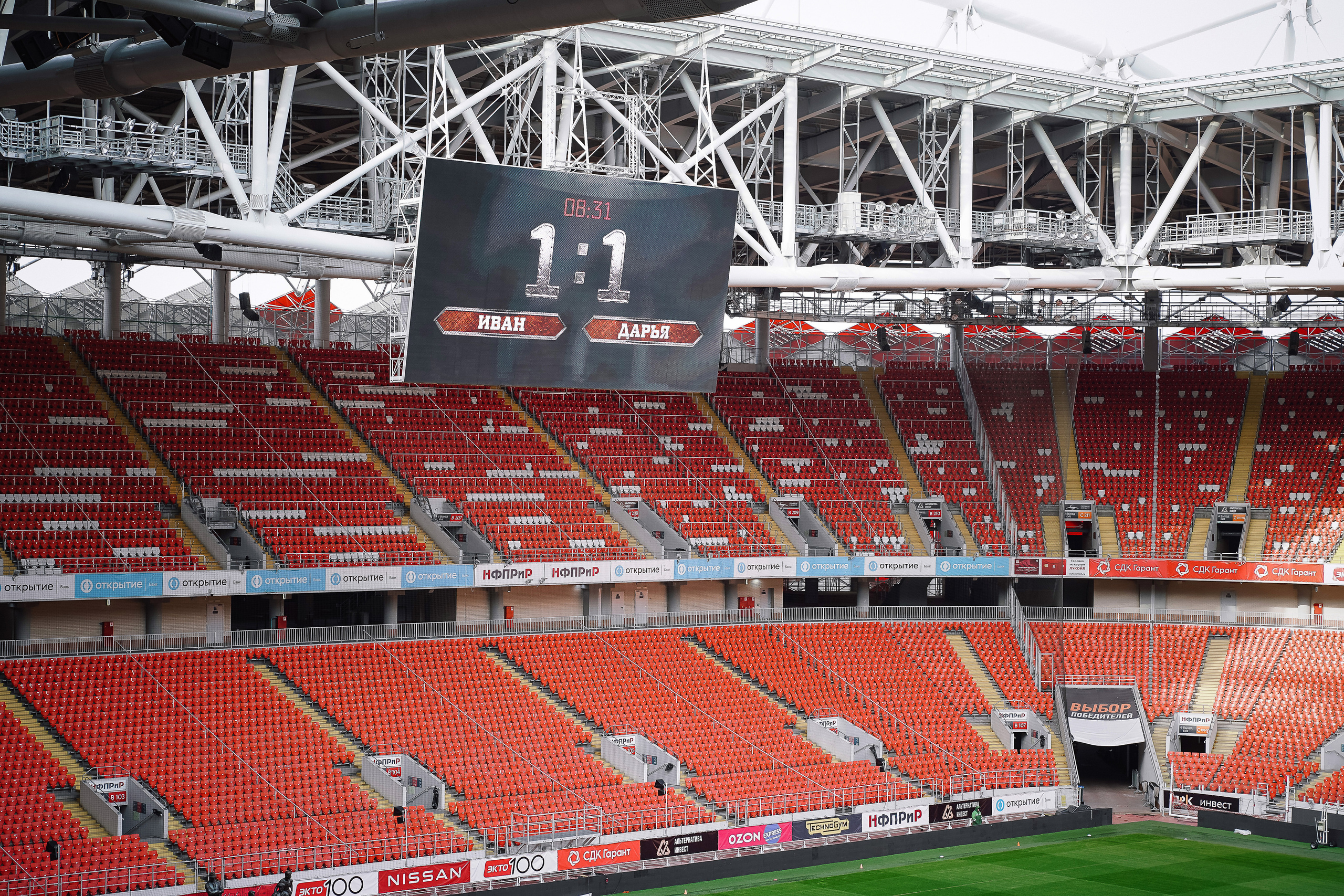 Свадебная фотосессия на стадионе Спартак Тушино