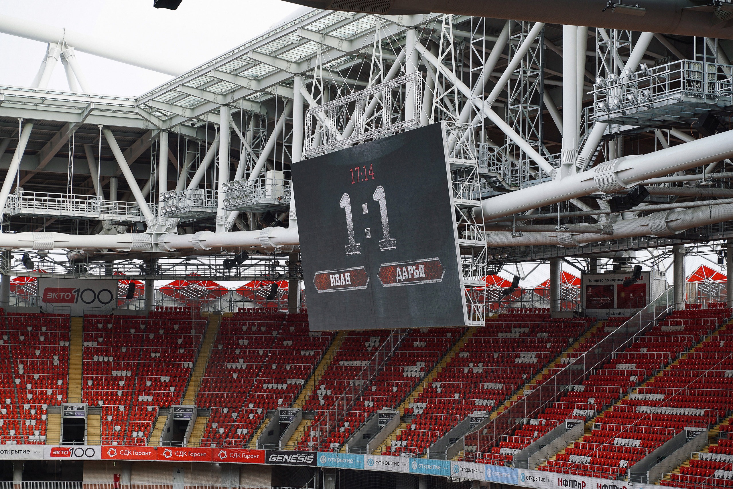 Свадебная фотосессия на стадионе Спартак Тушино