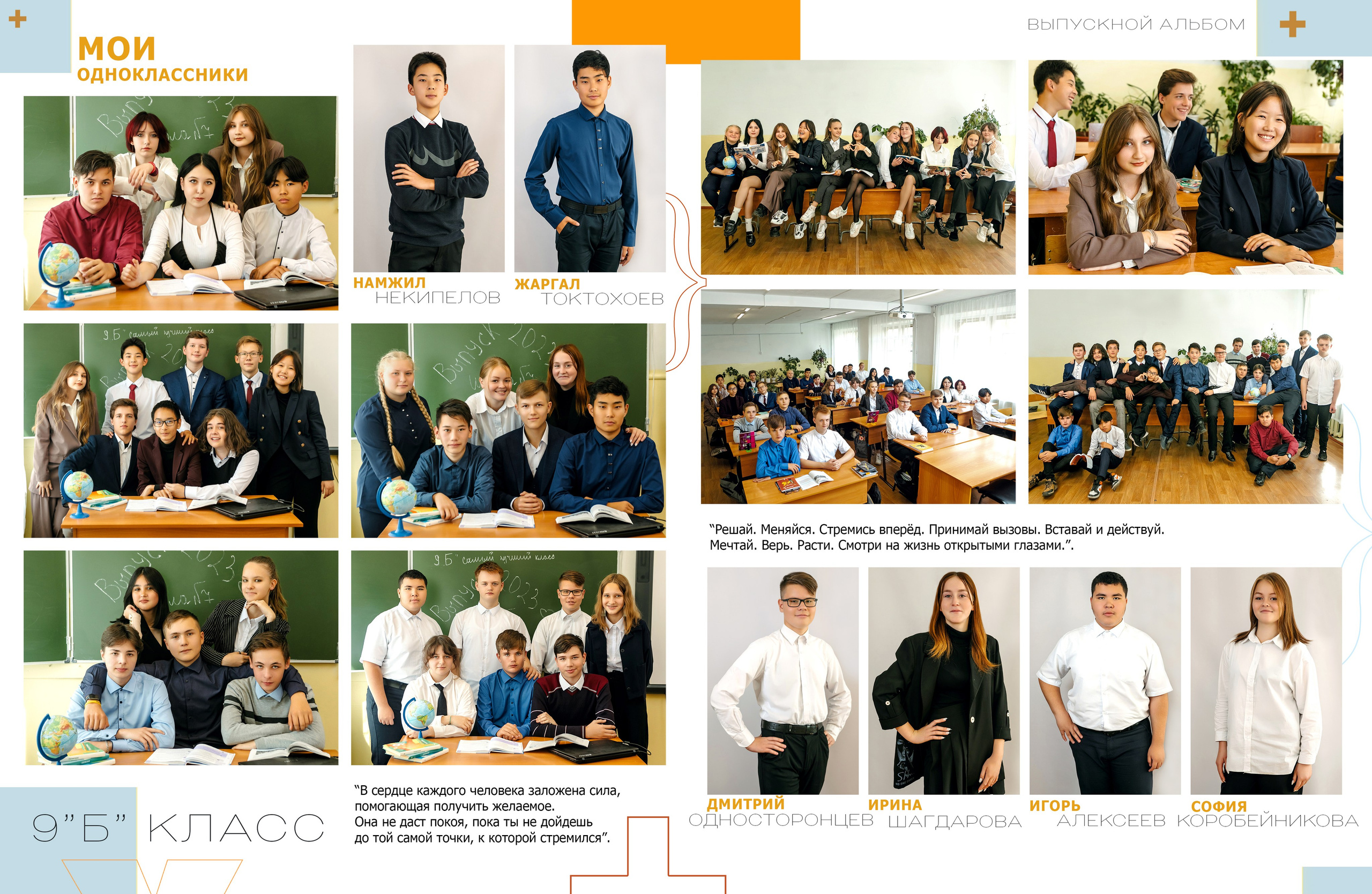 Дизайн № 4. Фотограф в Улан-Удэ Олеся Бакулина