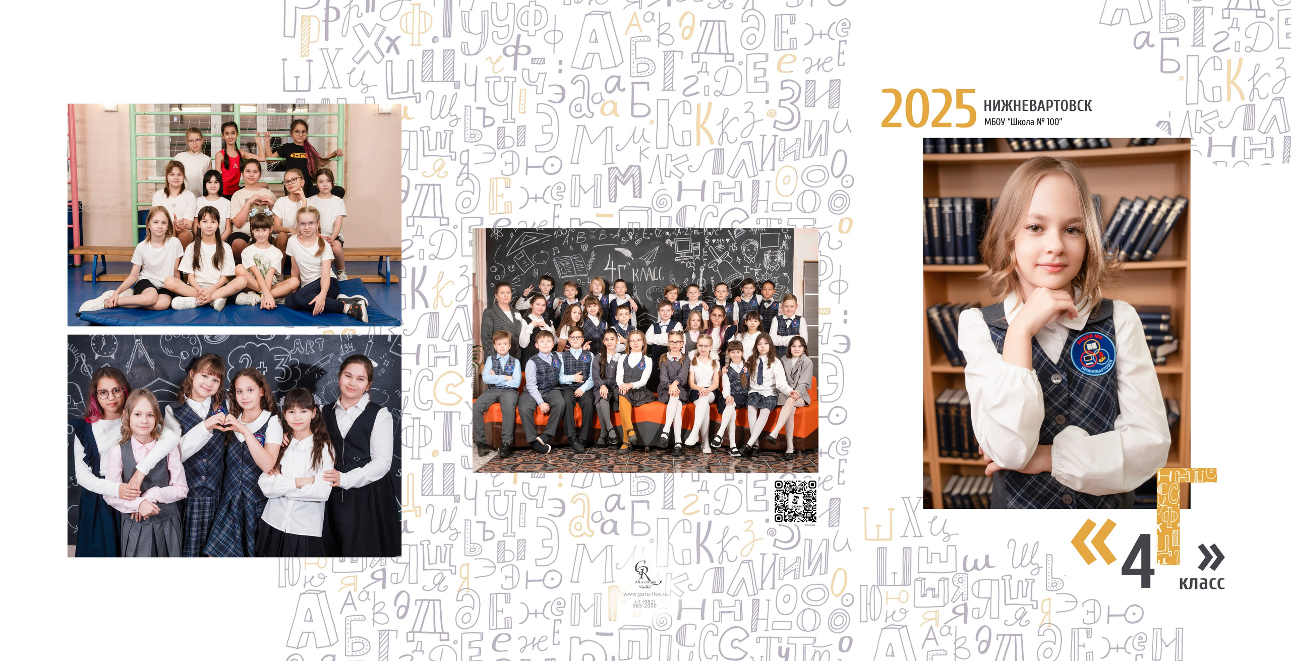 Оживающие школьные альбомы для младших классов в Нижневартовске | AR-t студия Альбом. AR-t студия «Альбом+», г. Нижневартовск