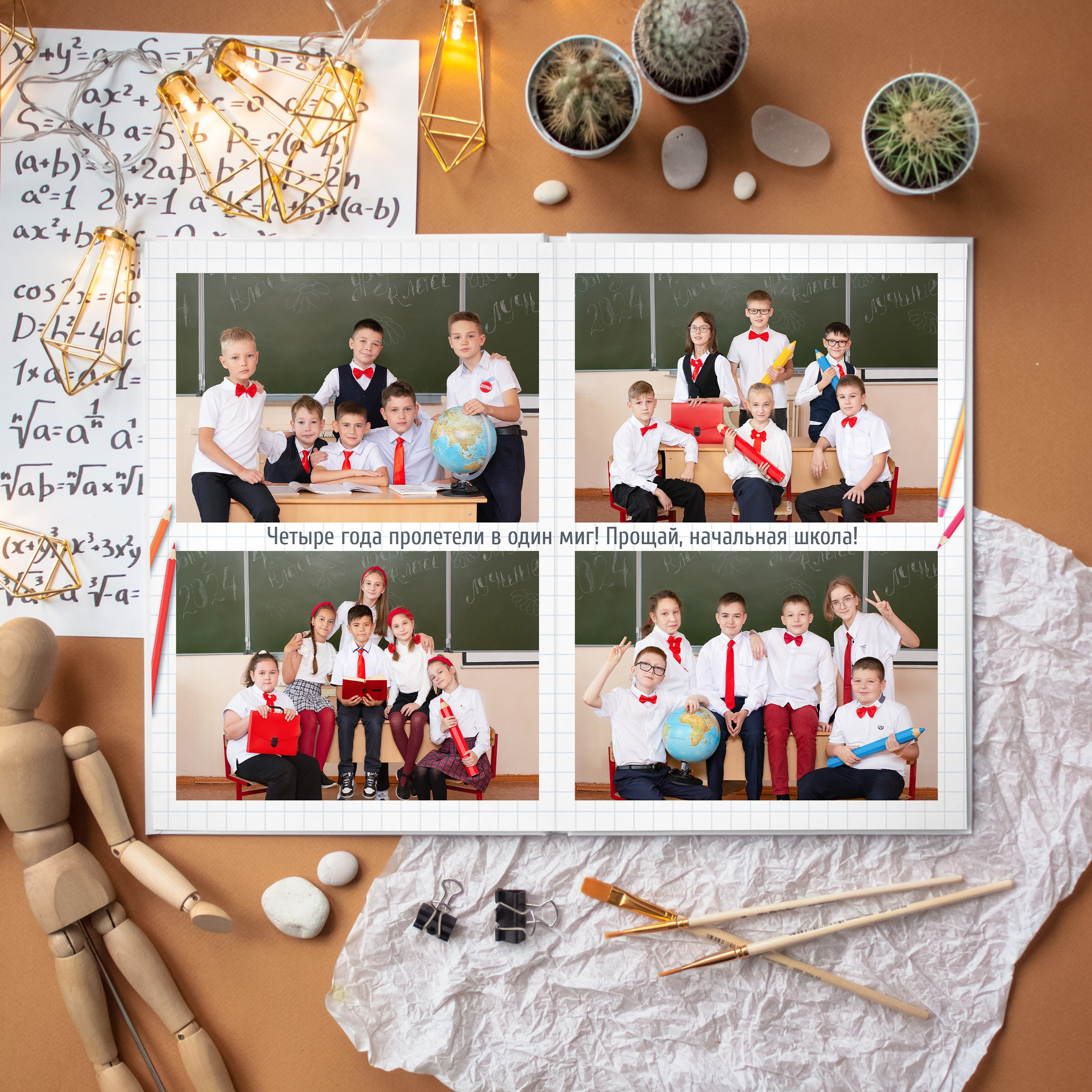 Выпускная книга для начальной школы Юрга. Выпускные альбомы Юрга — Фотограф Светлана Тихонова