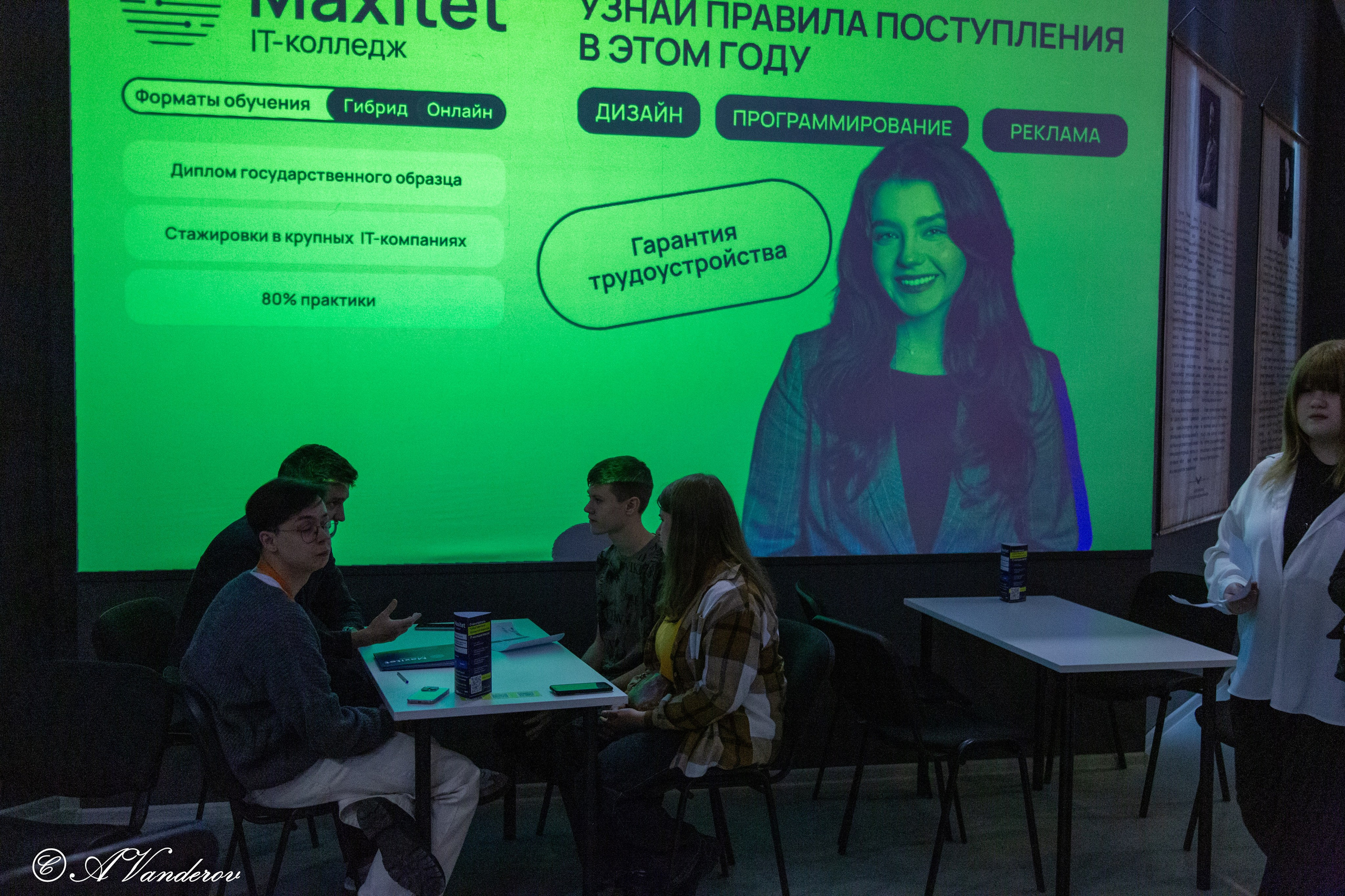 Семейный образовательный форум «Навигатор поступления». Фотограф Омск | Александр Вандеров