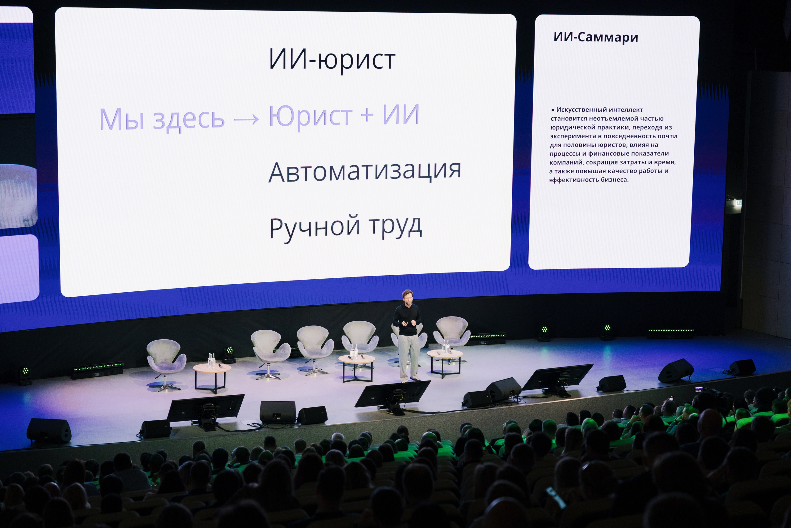 “PravoTech” Forum. Portrait and event photographer in Moscow