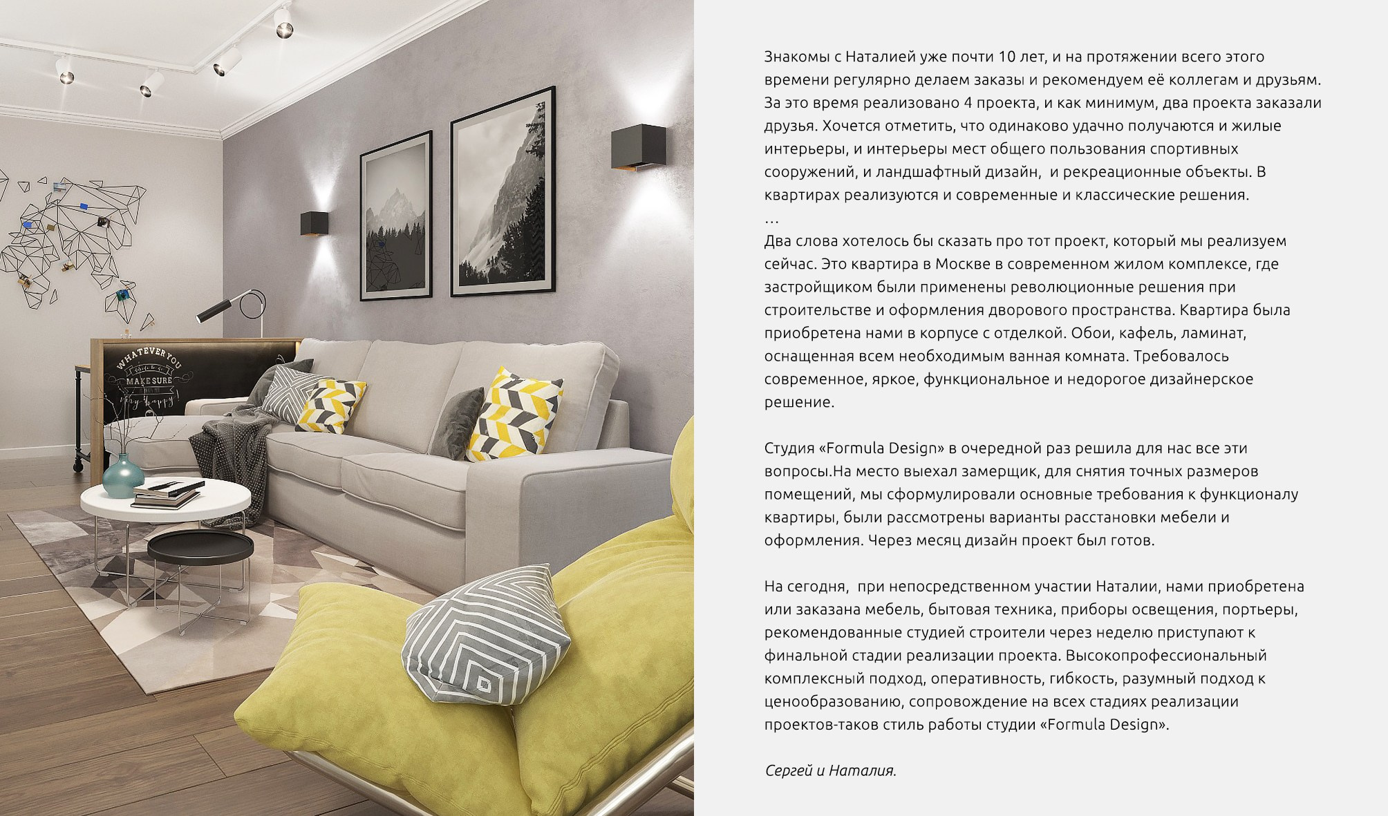 FORMULA design & architecture