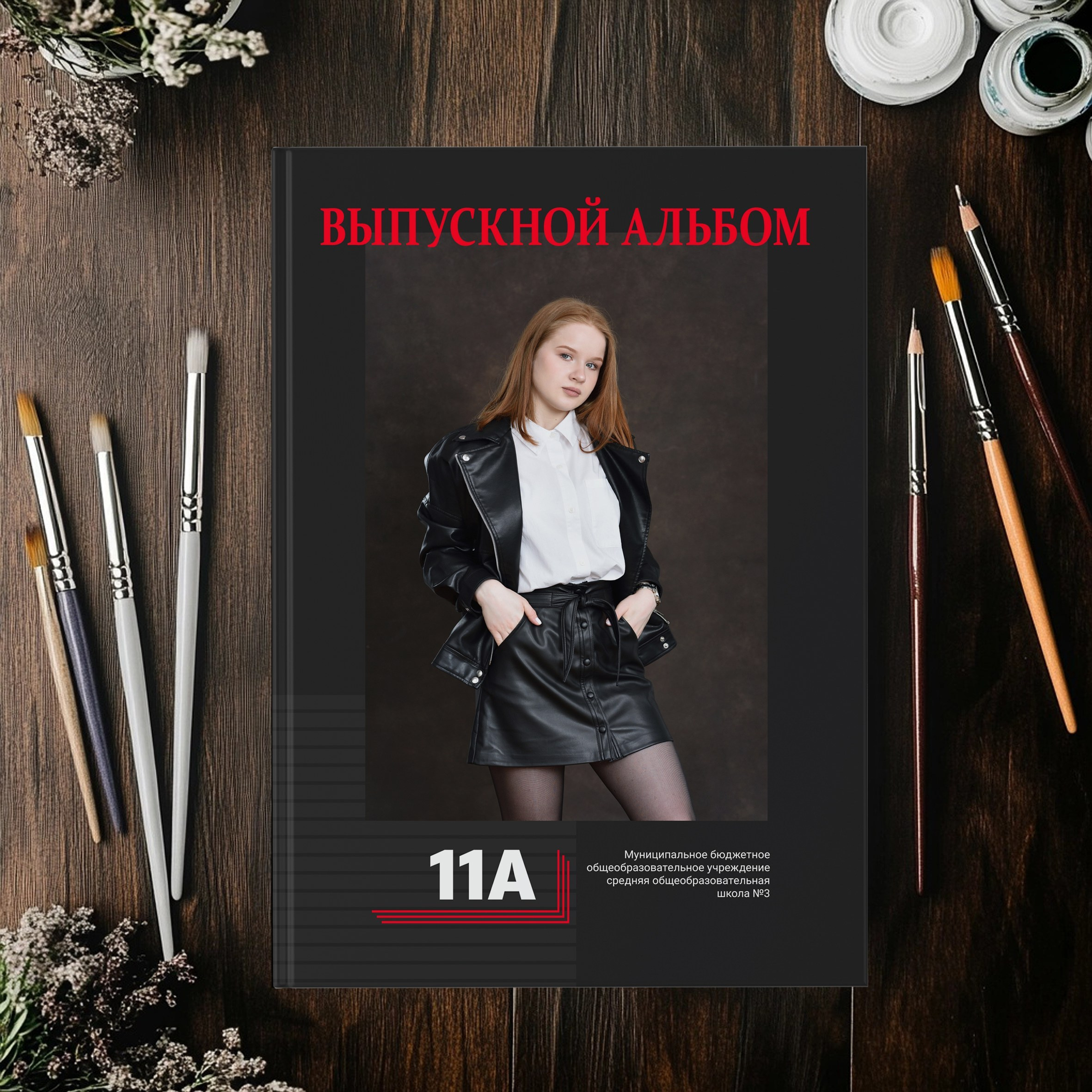Альбомы для 9 и 11 классов