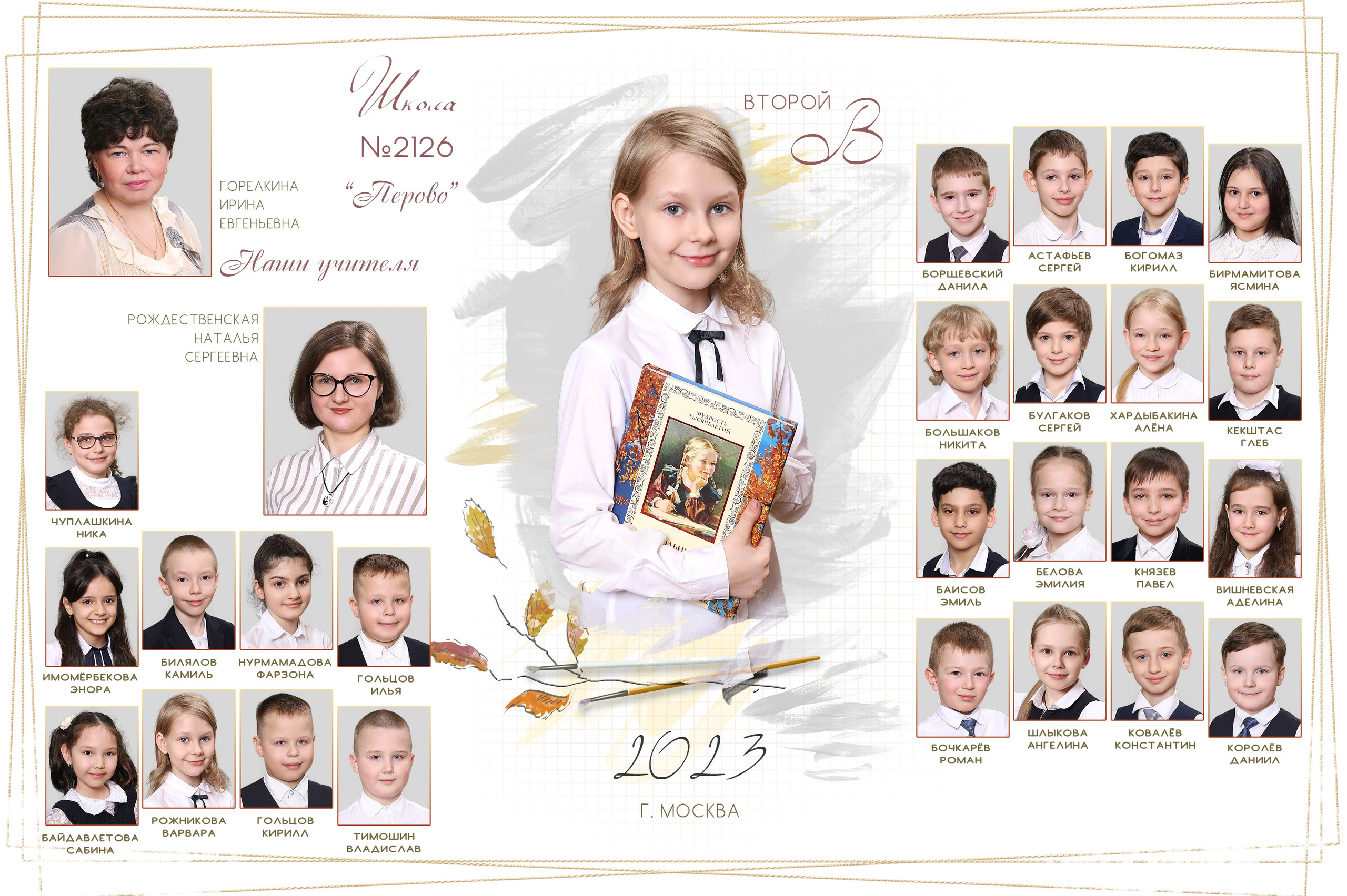 Школьные Фотографии. Школьный фотограф № 1 — Москва и МО | Роман Абрамов: выпускные альбомы, школьные фото, 20 лет опыта