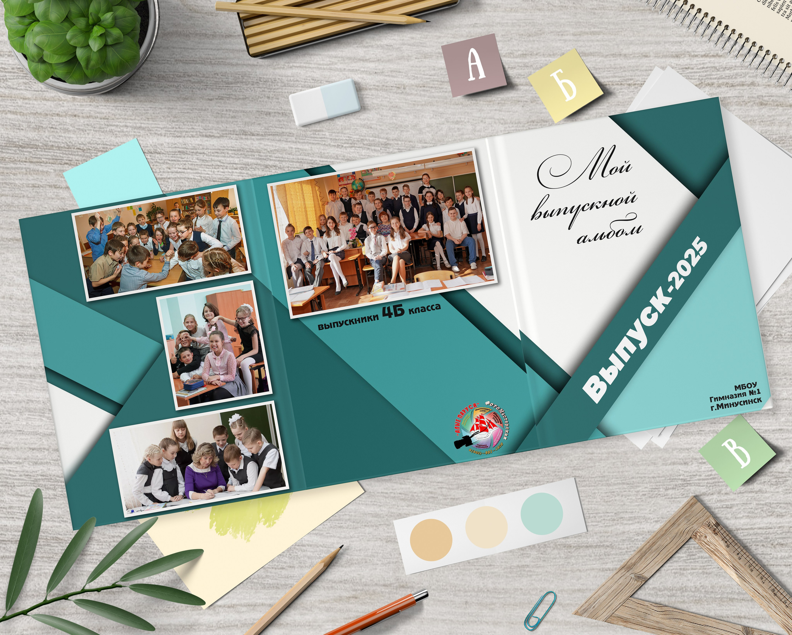 Выпускные Альбомы. Фотомастерская Алые Паруса