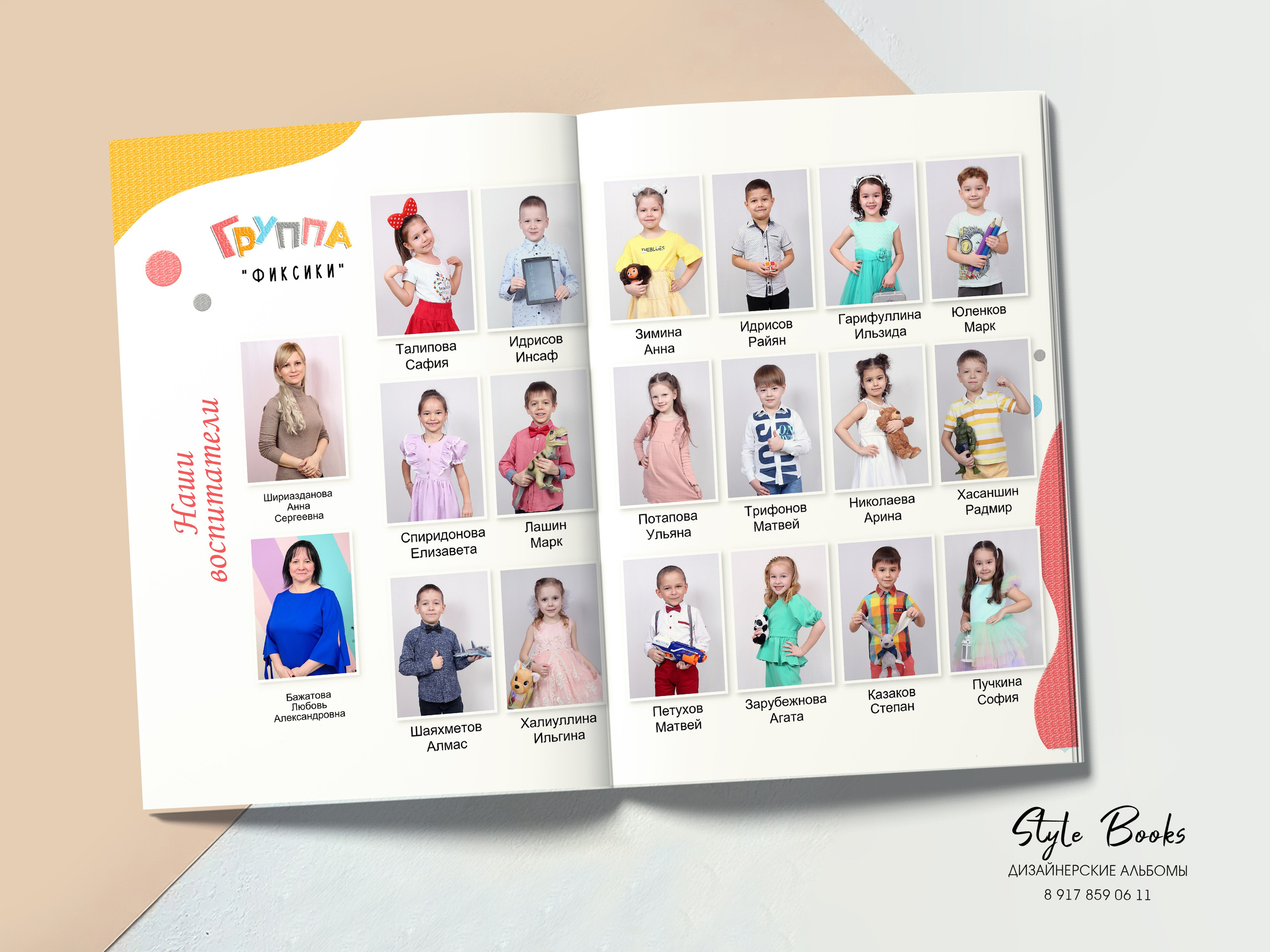 Альбом «МИНИ»