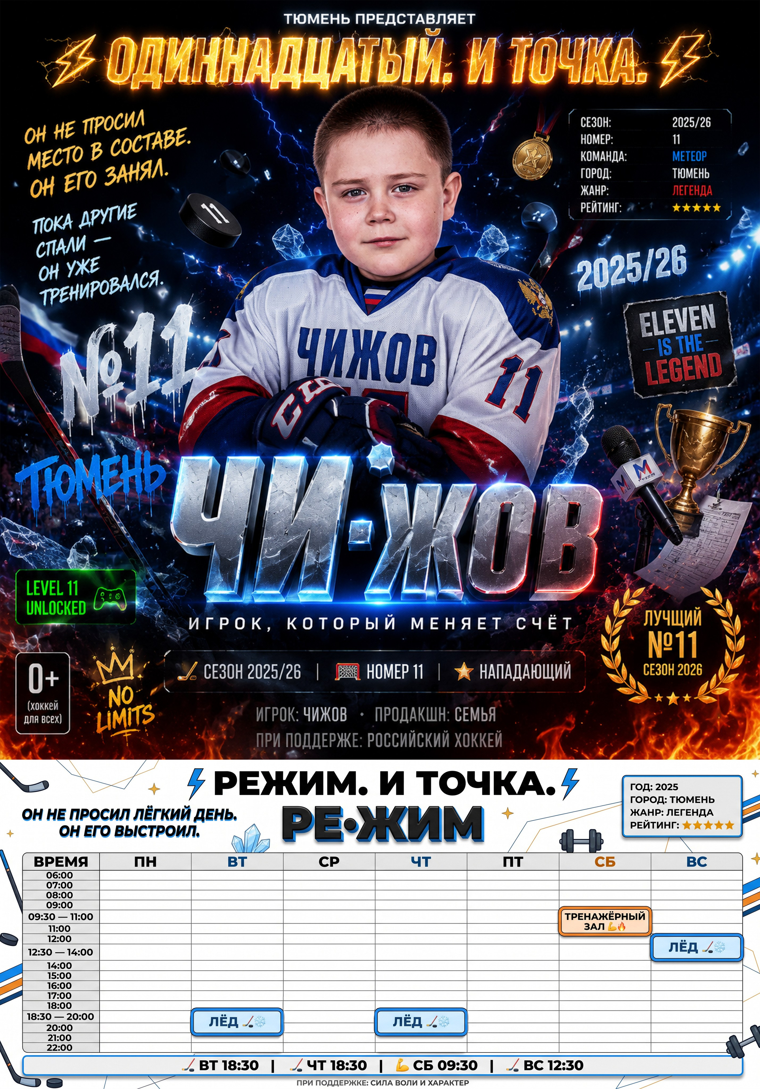 Расписание
