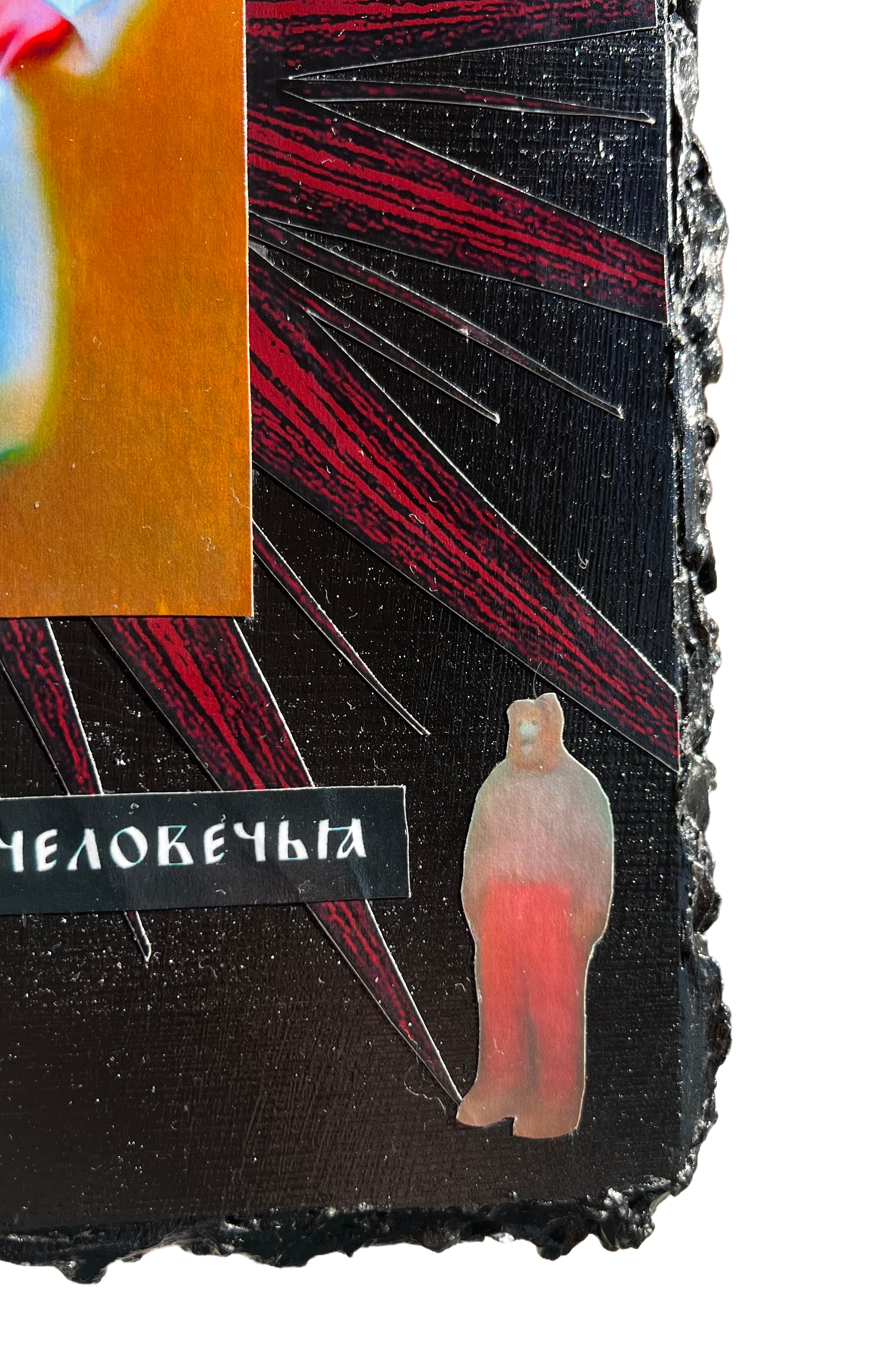 Илья Утешитель — ИИ-коллажист