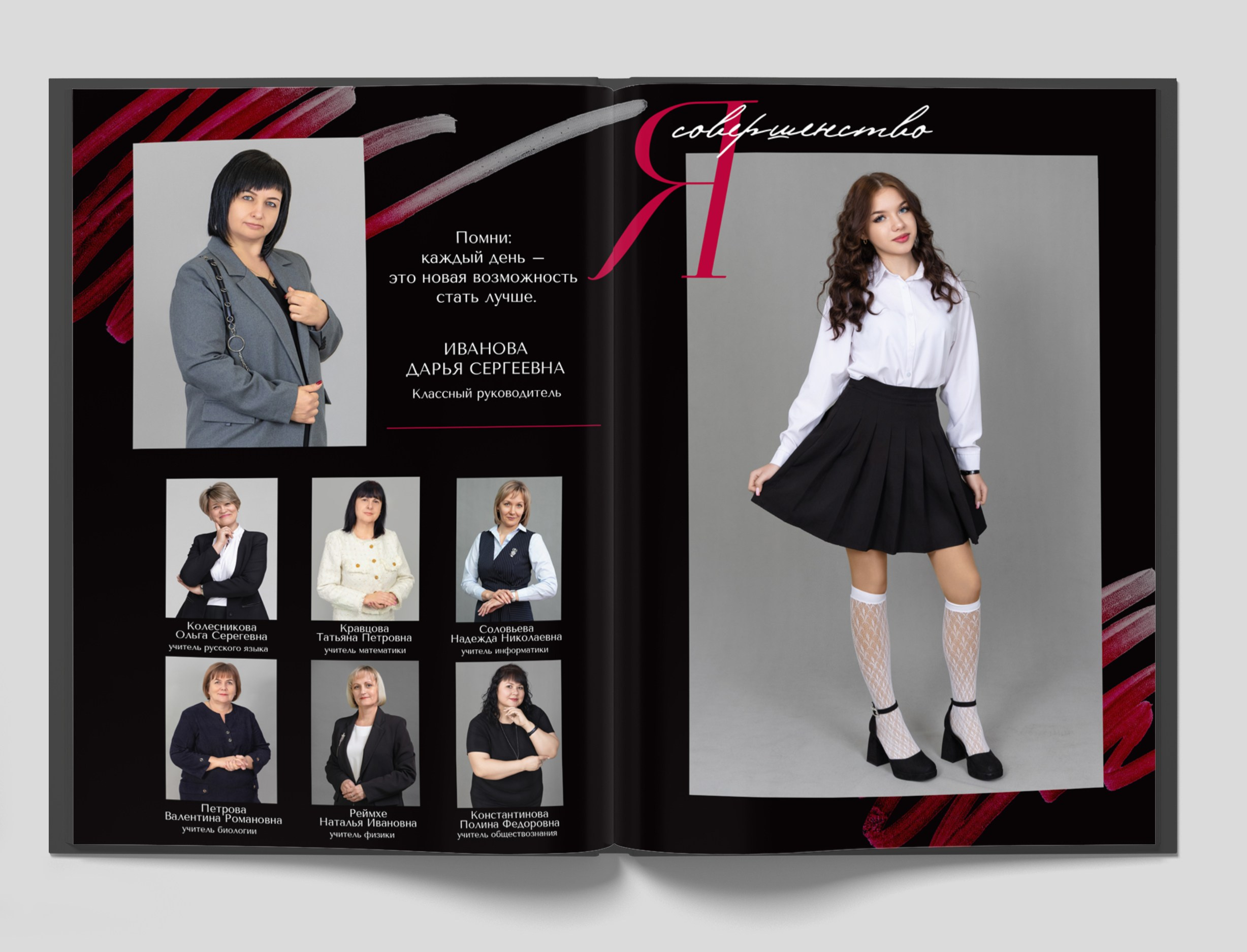 Фотоальбомы СТАРШЕКЛАССНИКИ. Студия «Фокус» детская фотография Ольги Поповой г. Бийск