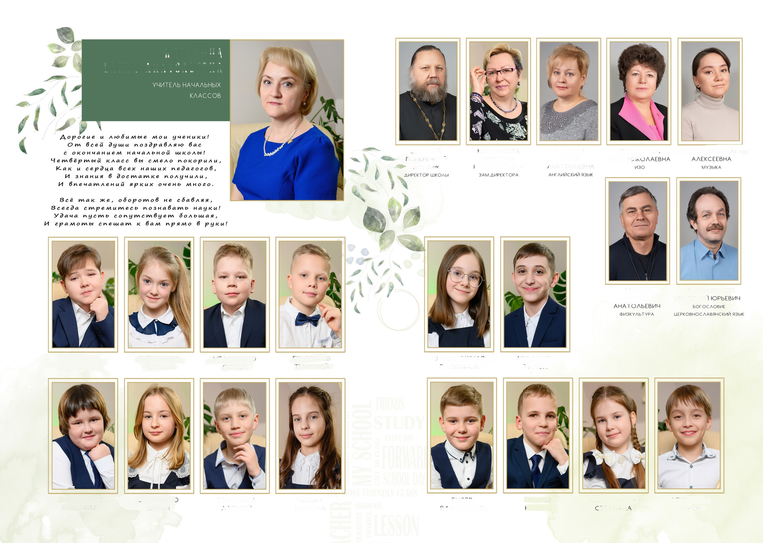 ПОРТРЕТ+ВИНЬЕТКА. Школьный, семейный и детский фотограф Семушина Мария