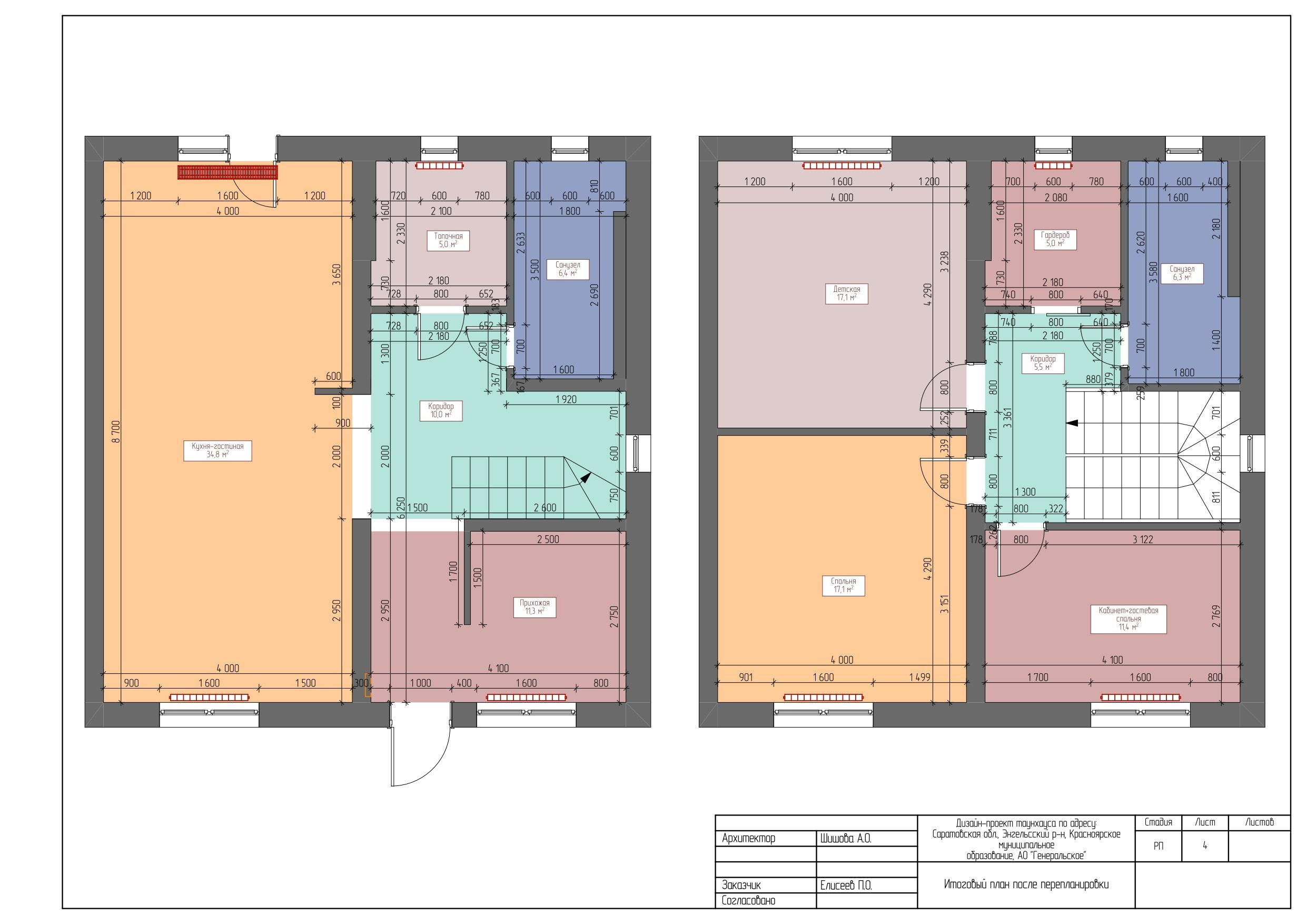 Приозёрный. Das House